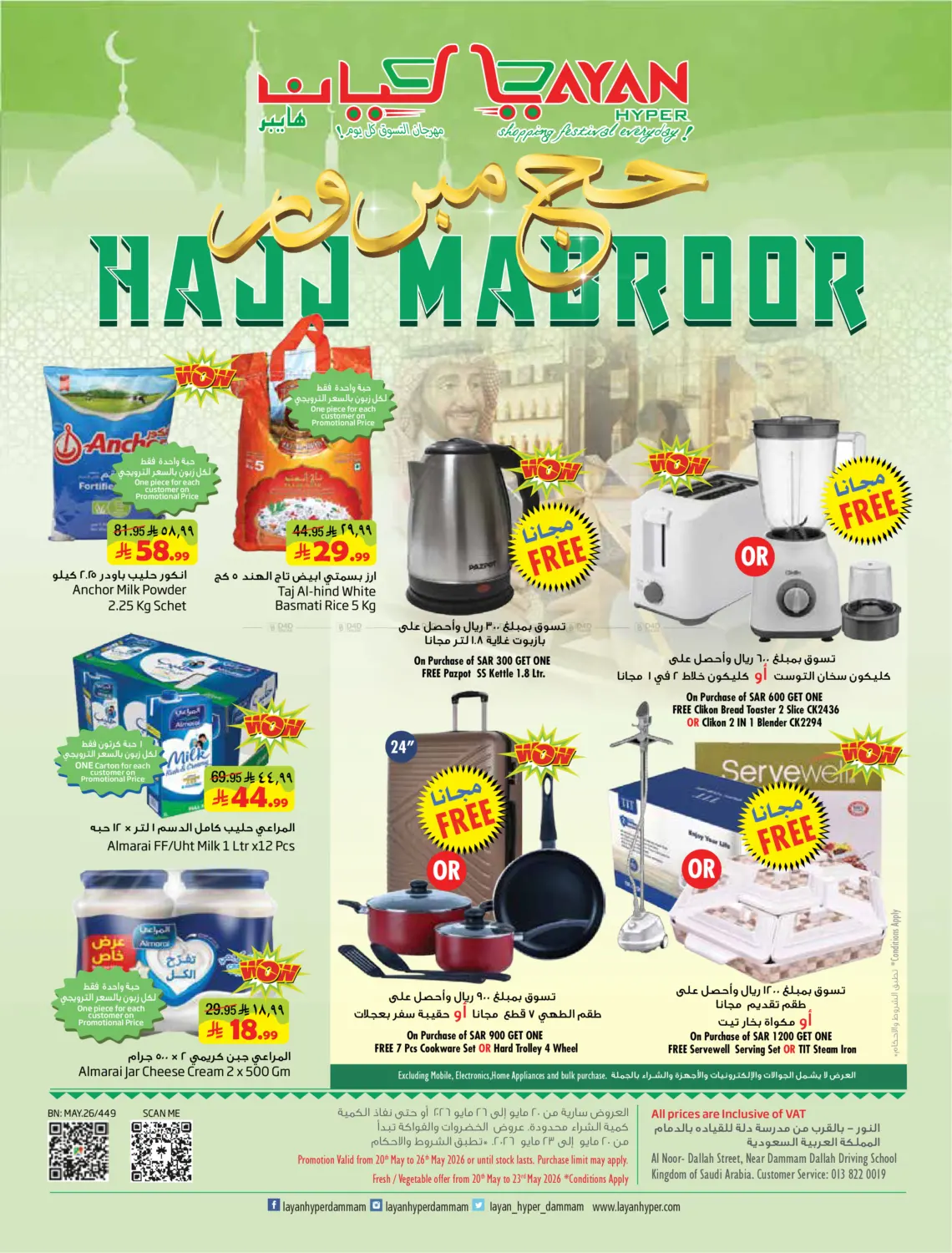 Hajj Mabroor in Dammam