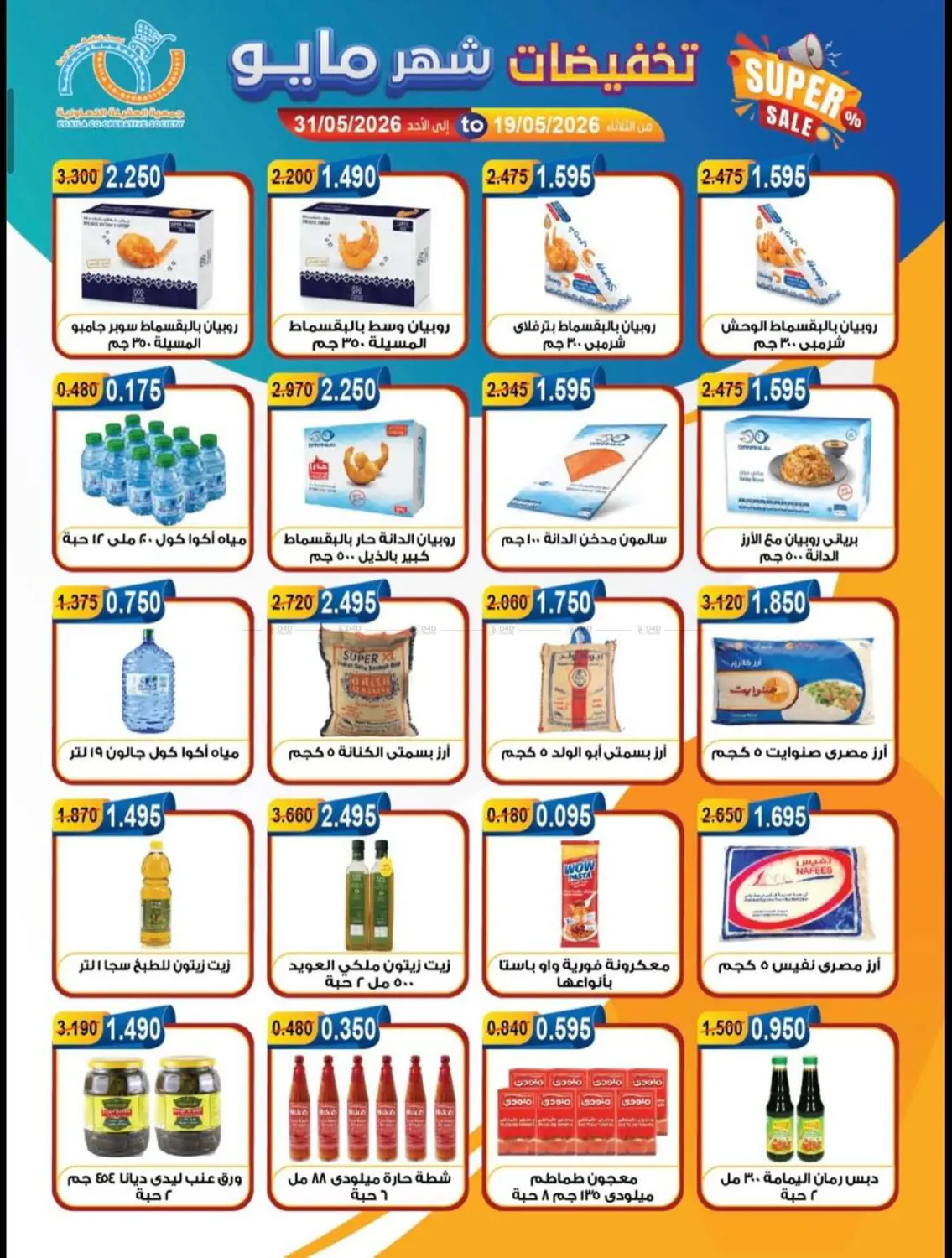 Special Offer in Ahmadi Governorate
