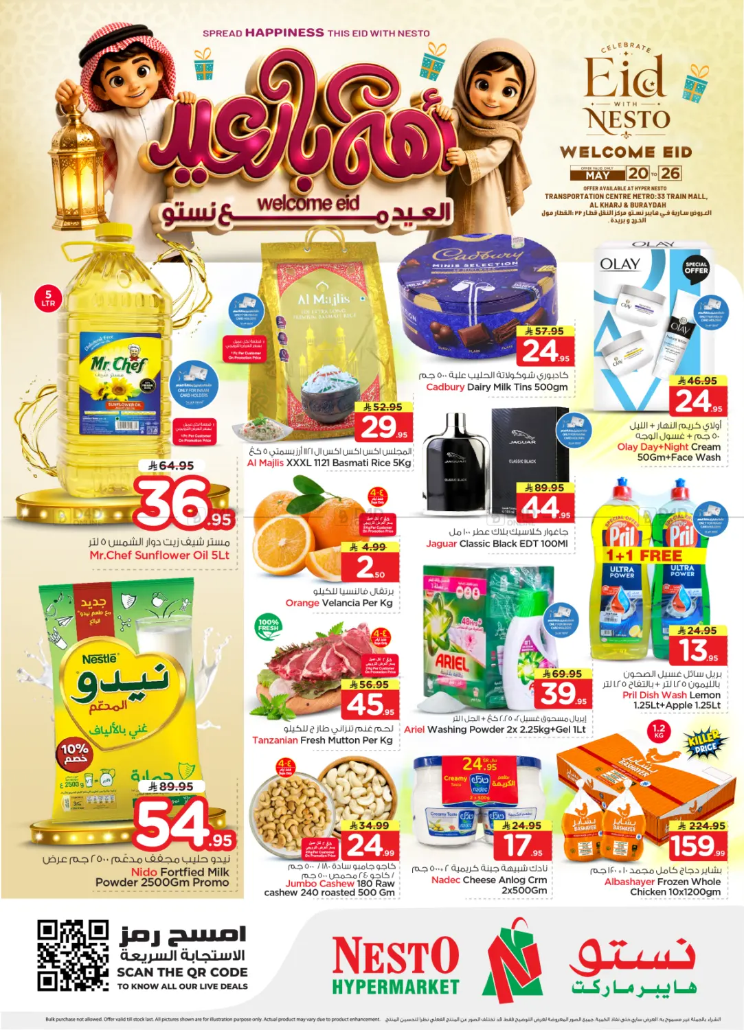 Welcome Eid in Al-Kharj
