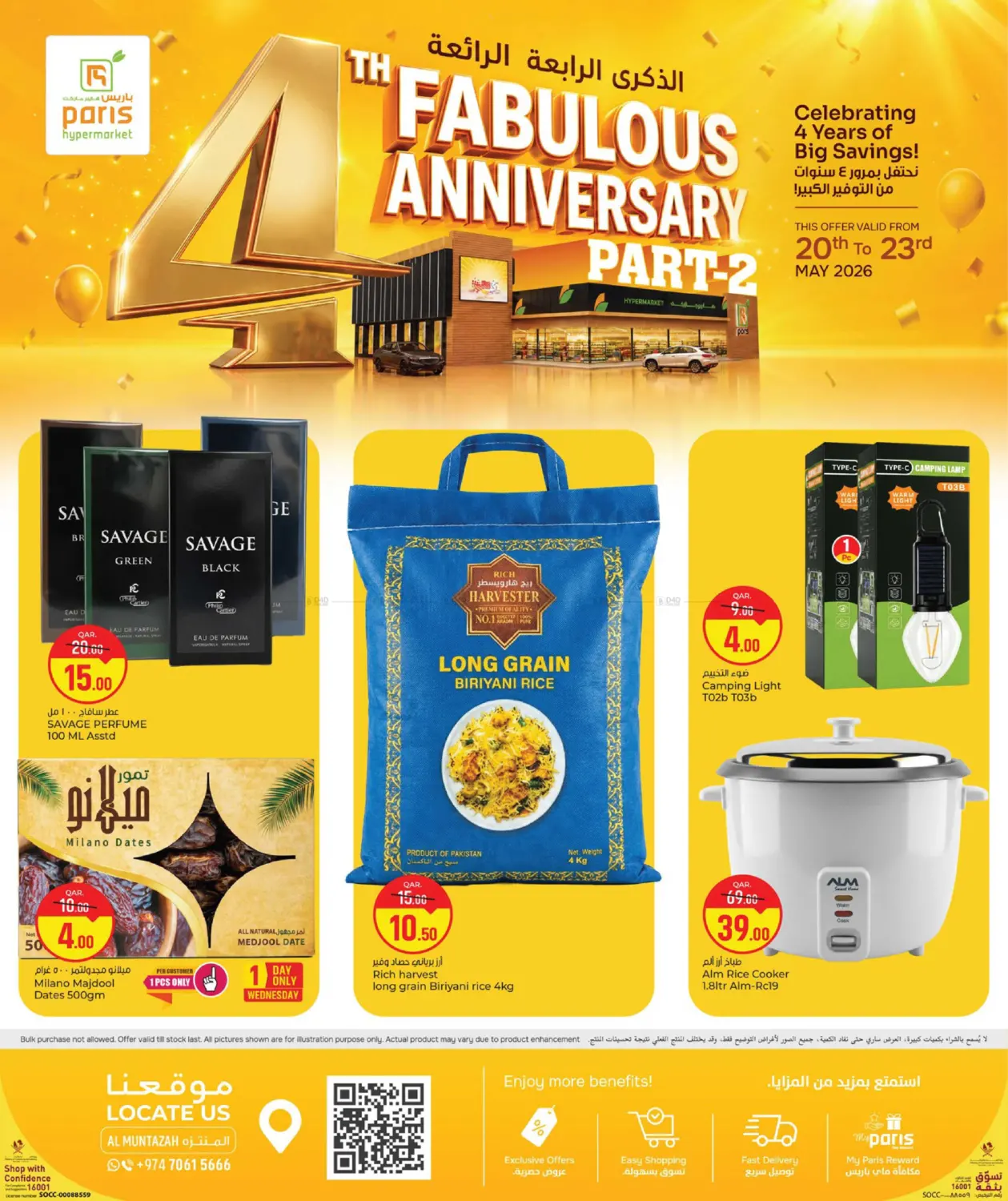 4th Fabulous Anniversary Part 2 - Al Muntazah in Al Khor
