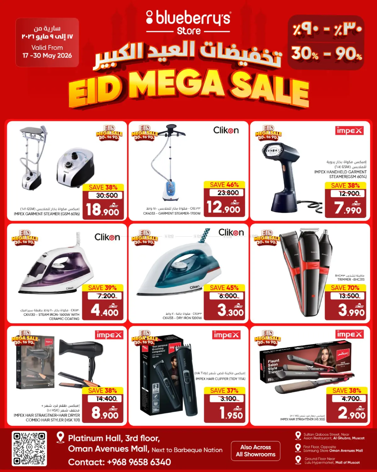 Eid Mega Sale in Muscat