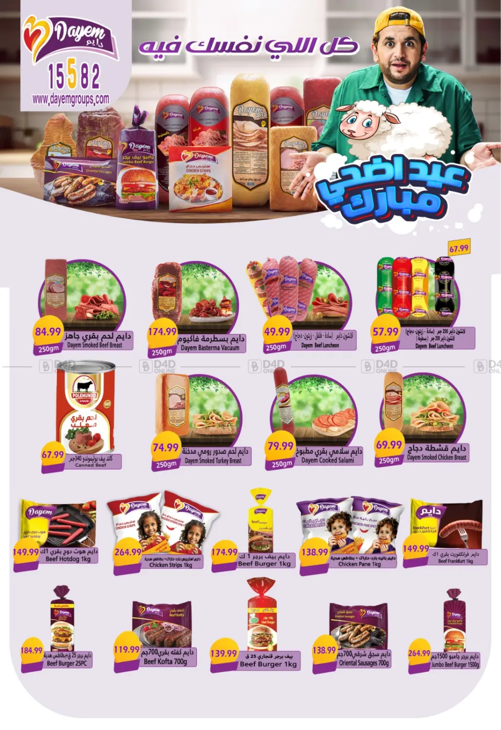 Hot Sale in القاهرة