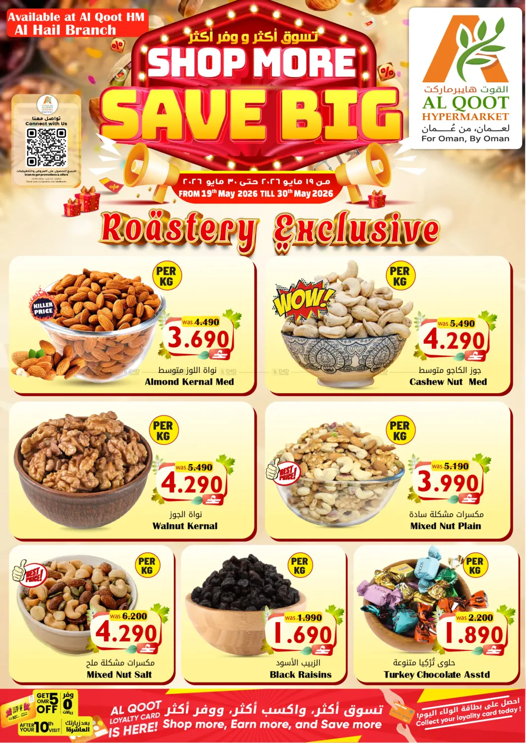 Shop More Save Big in Muscat