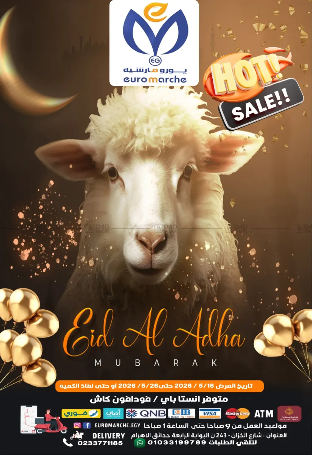 Hot Sale in القاهرة