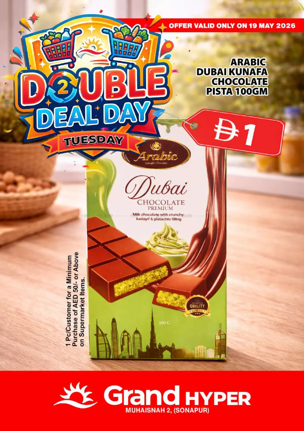 Muhaisna, Sonapur- Dubai in دبي