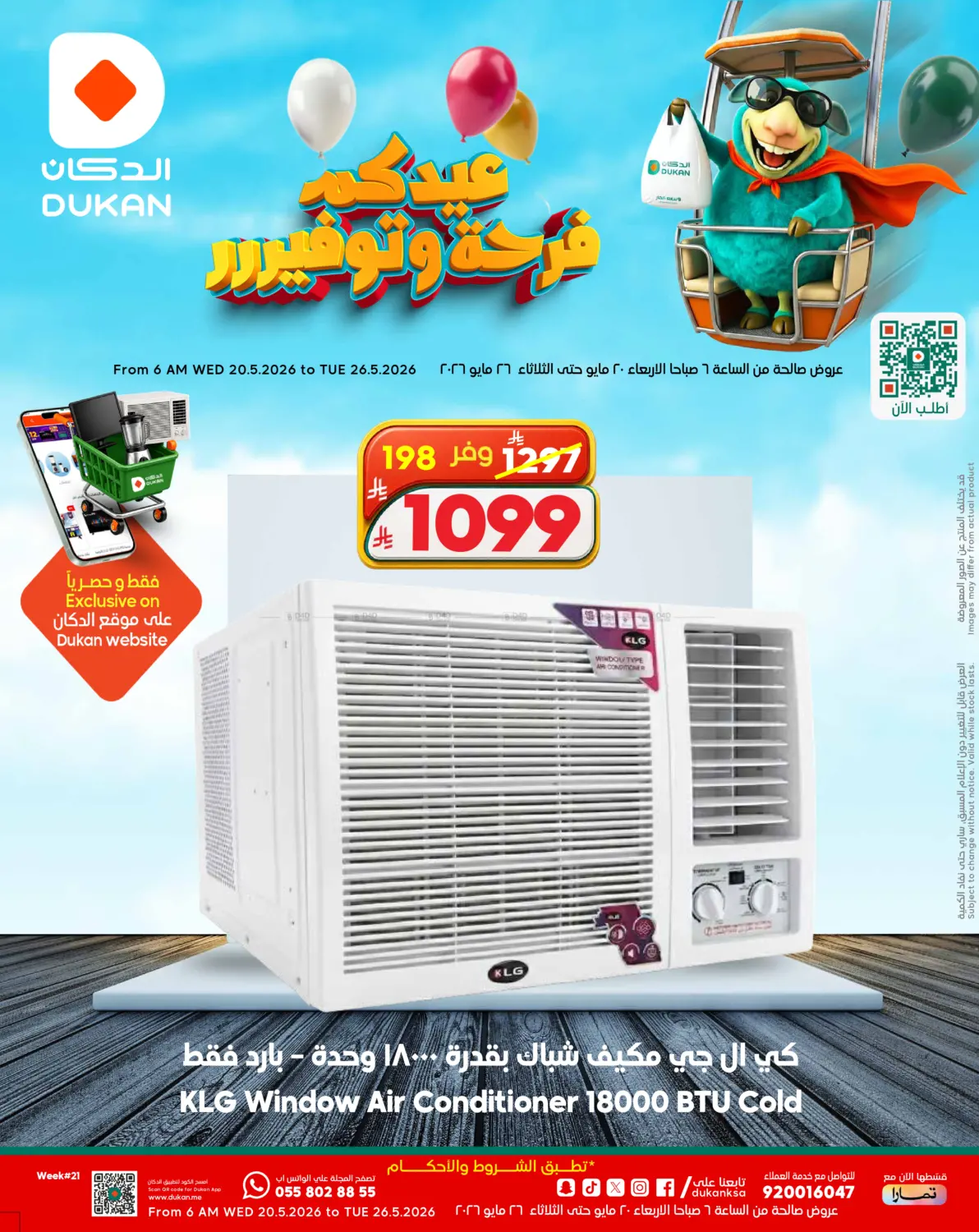 Special Offers in Jeddah
