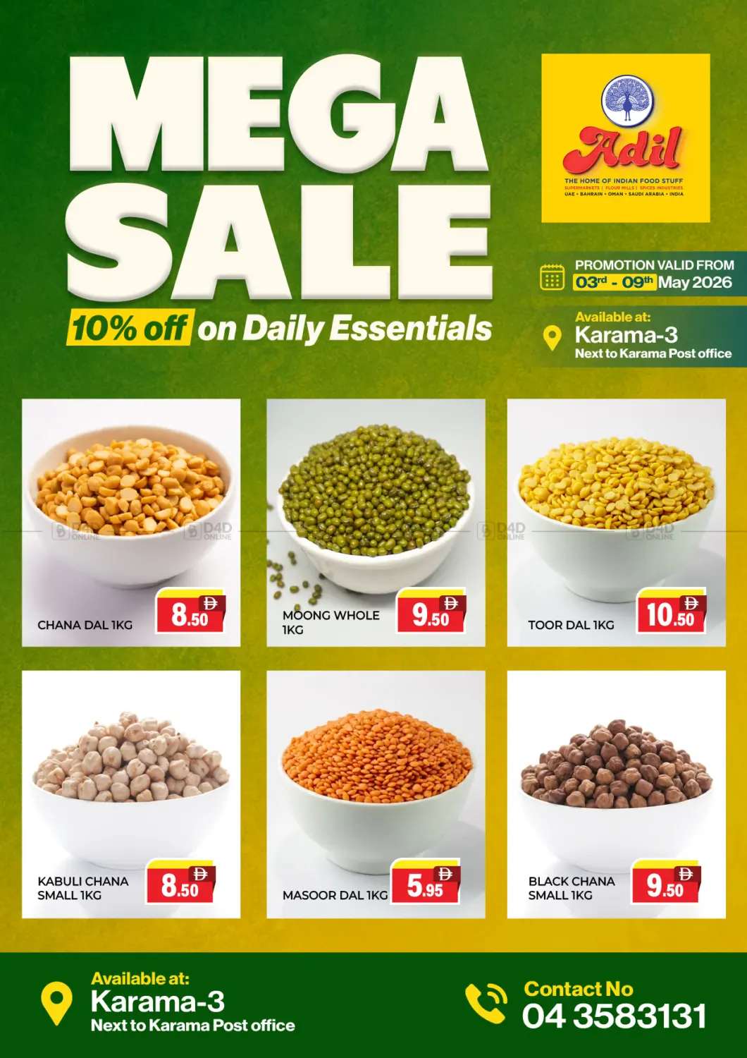 Mega Sale in دبي
