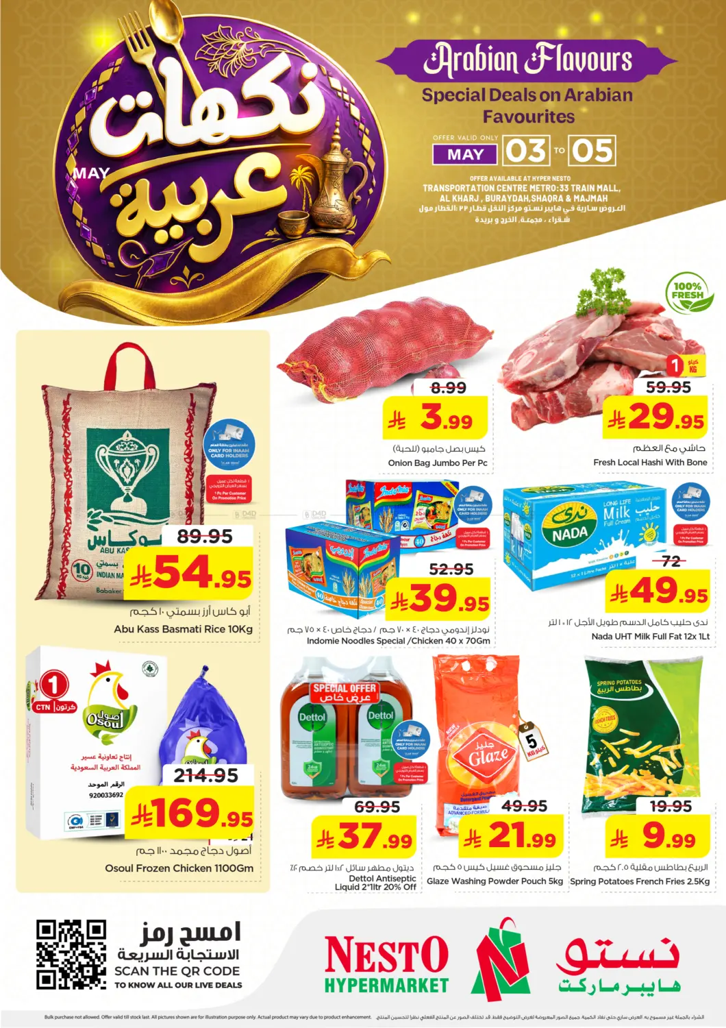 Arabian Flavours in الخرج