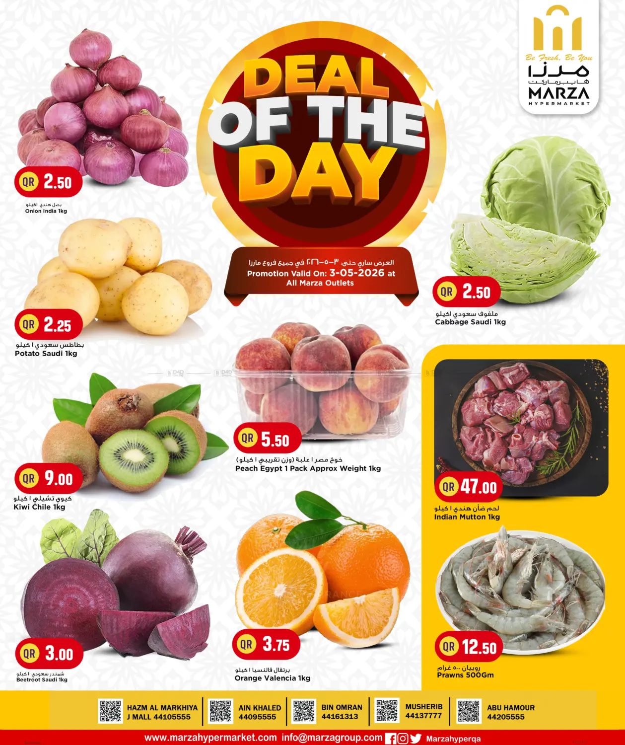 Deal Of The Day in Al-Shahaniya