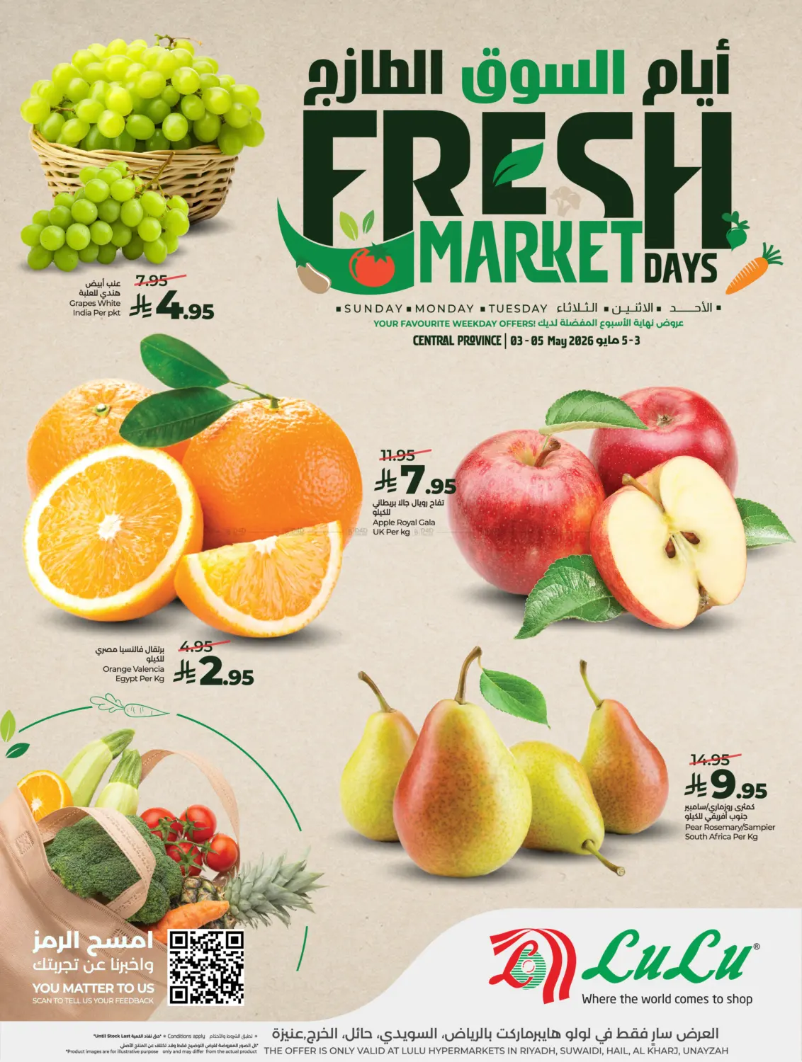 Fresh Market Days in الخرج