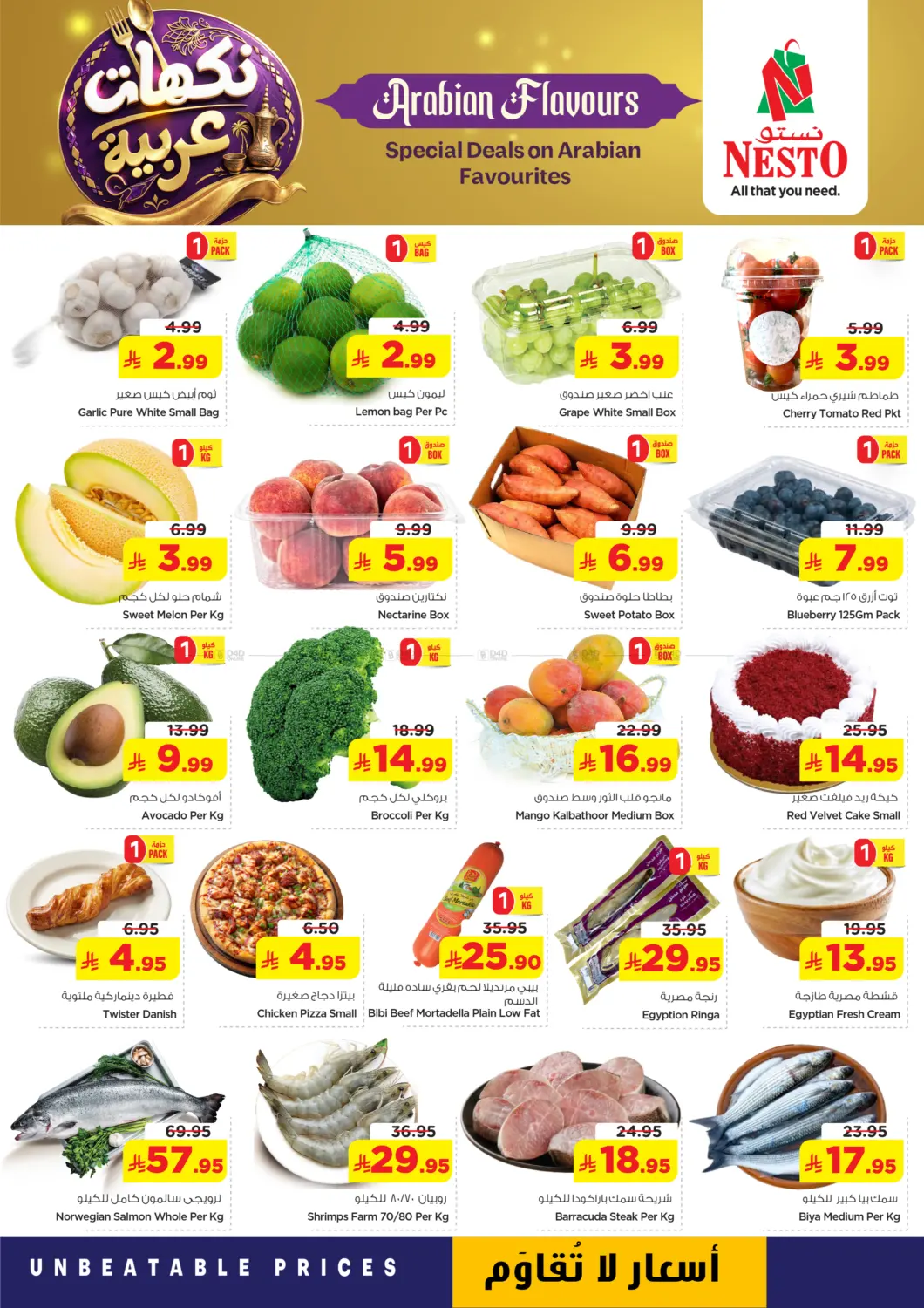 Arabian Flavours in الخرج