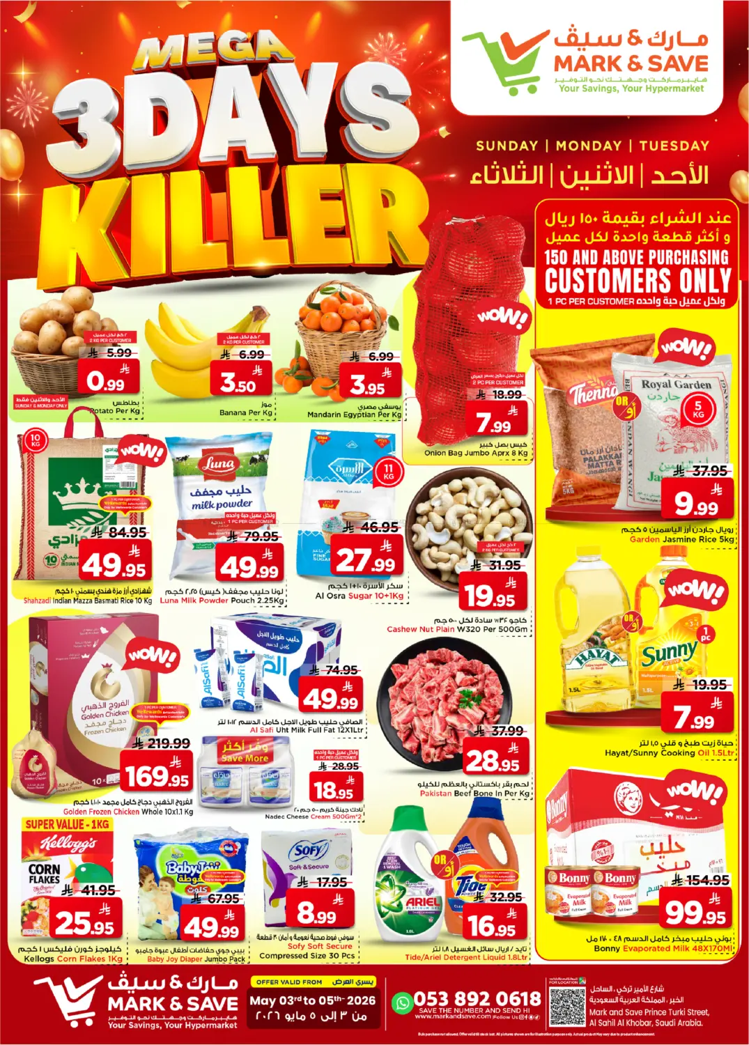 3 Days Killer in Al Khobar