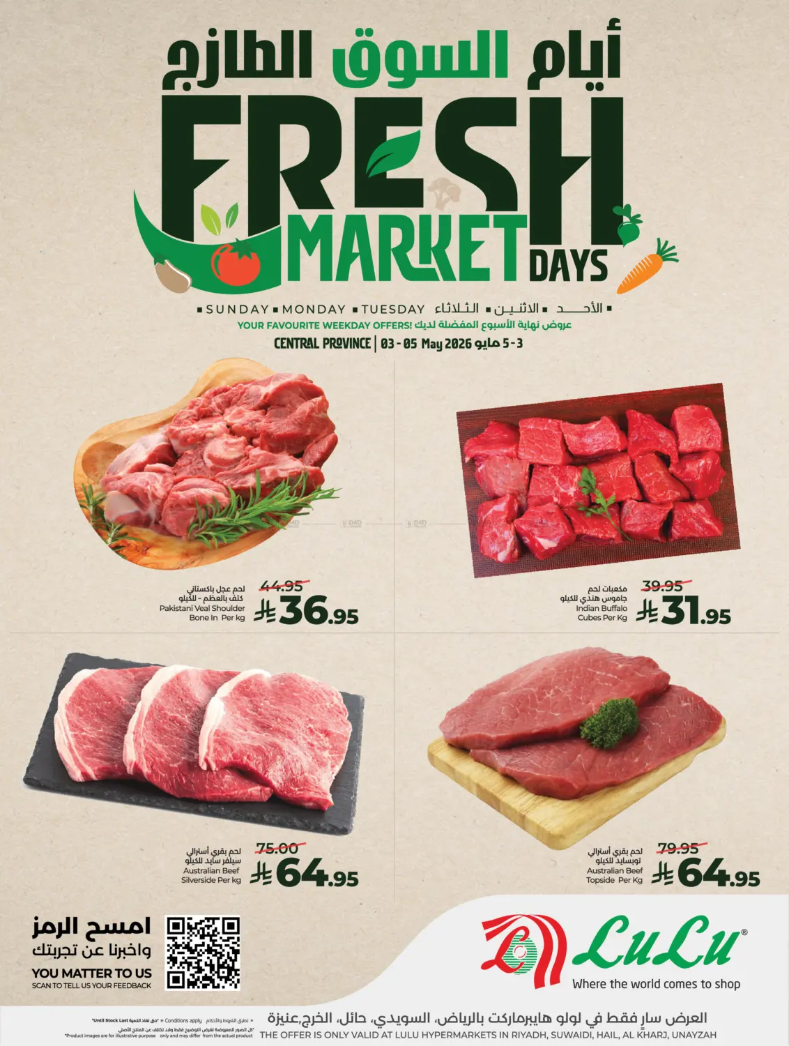 Fresh Market Days in الخرج