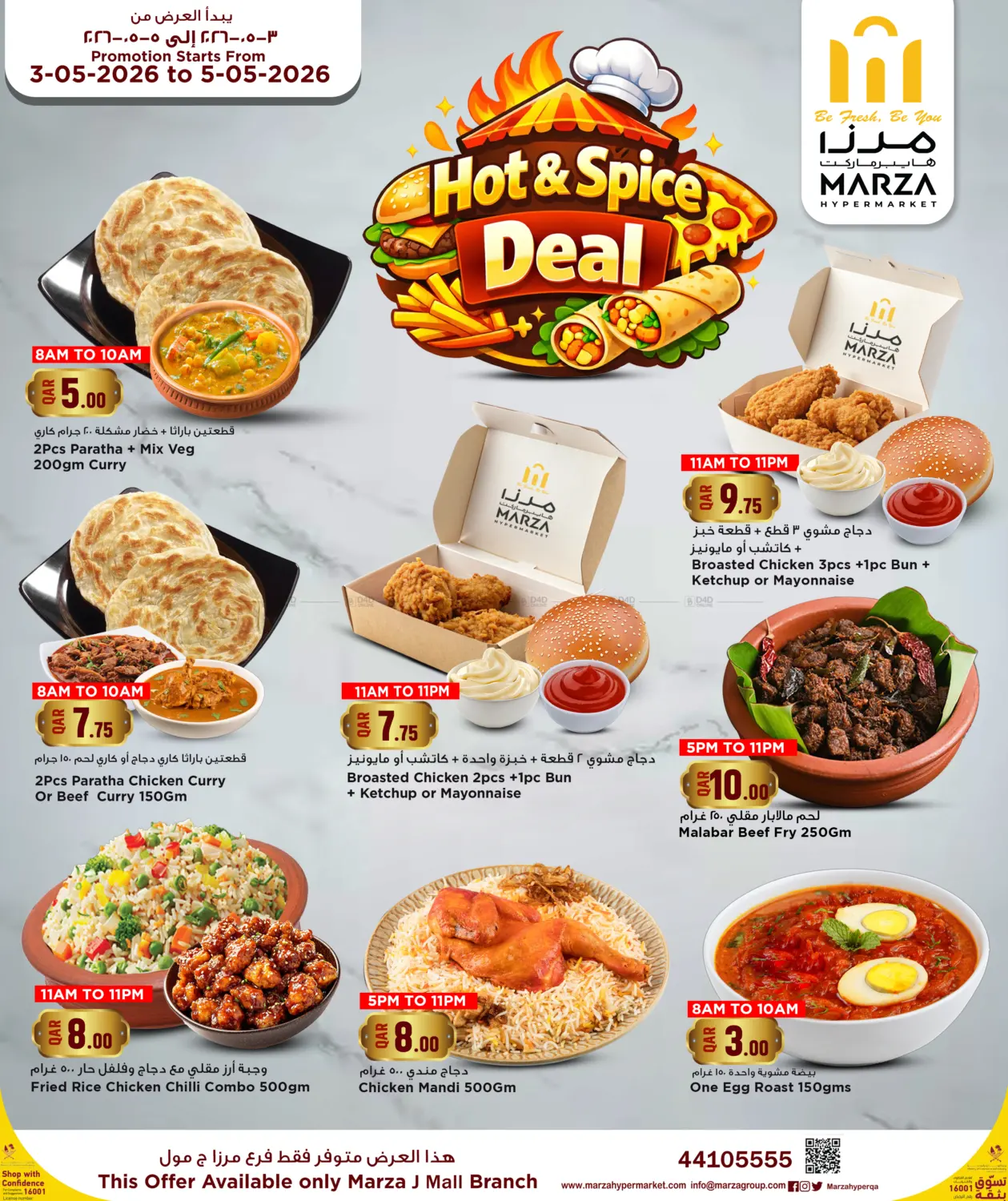 HOT& SPICE DEAL in Al Wakra
