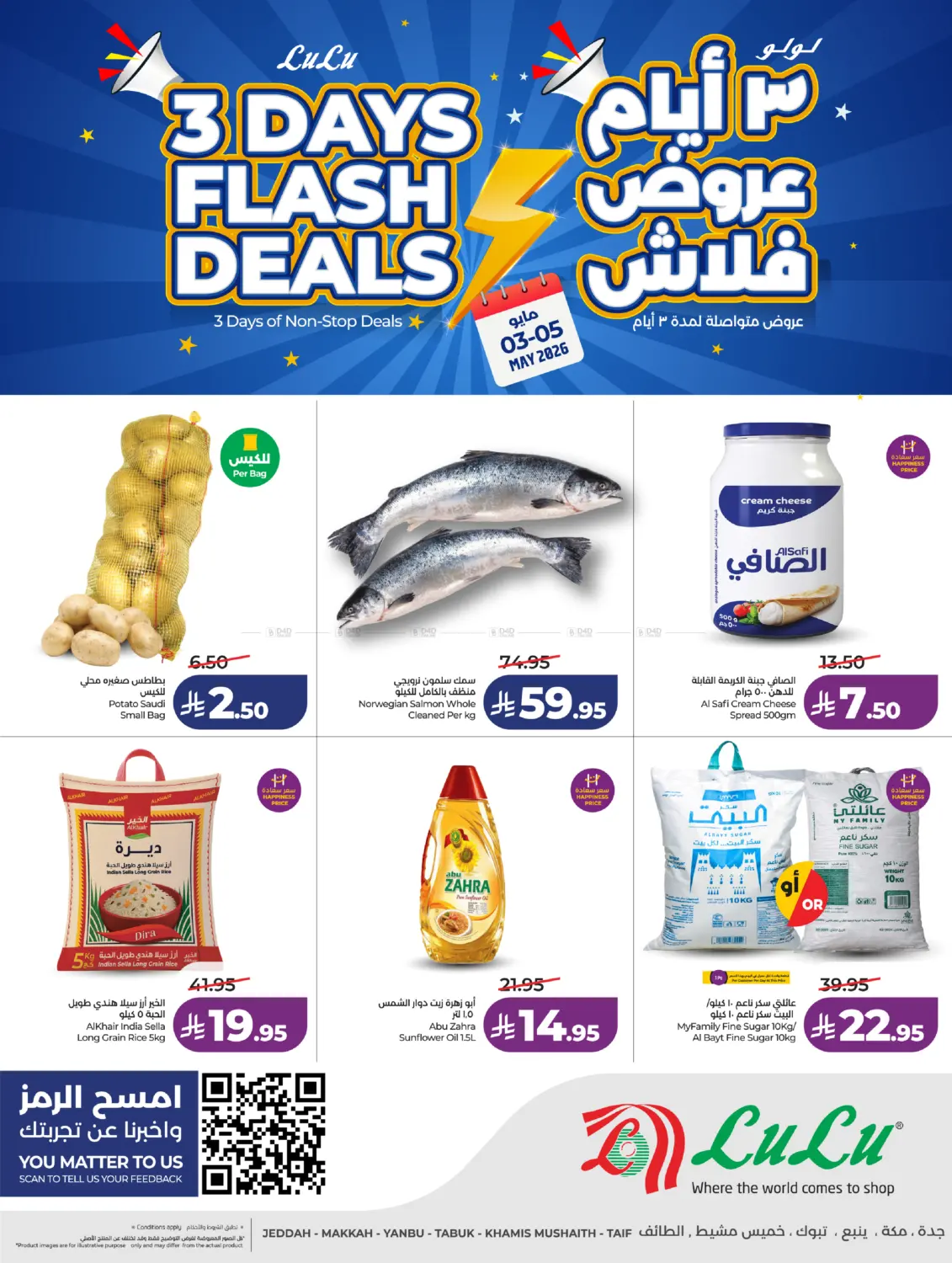 3 Days Flash Deals in Khamis Mushait