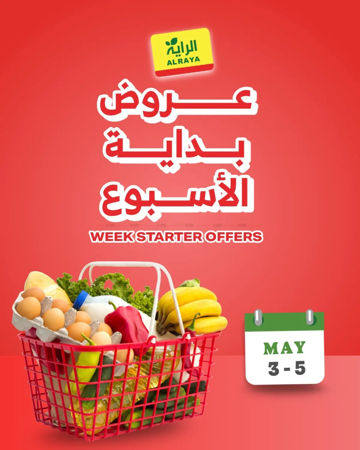 Week Starter Offers in Khamis Mushait