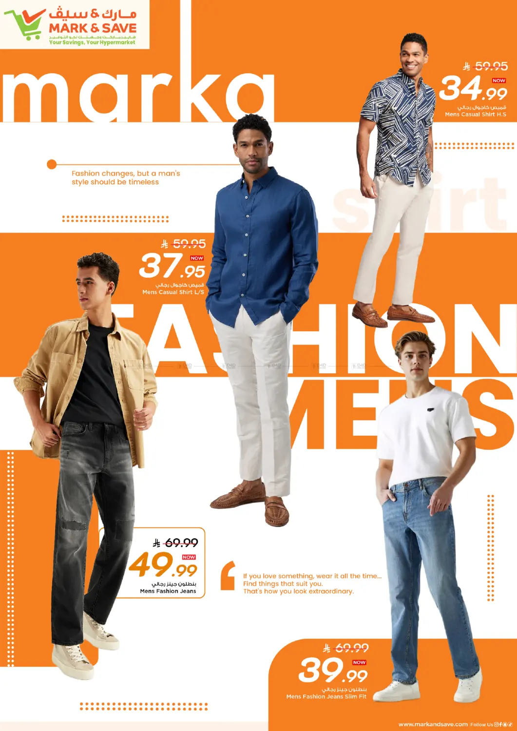 Fashion Deal in Al Khobar