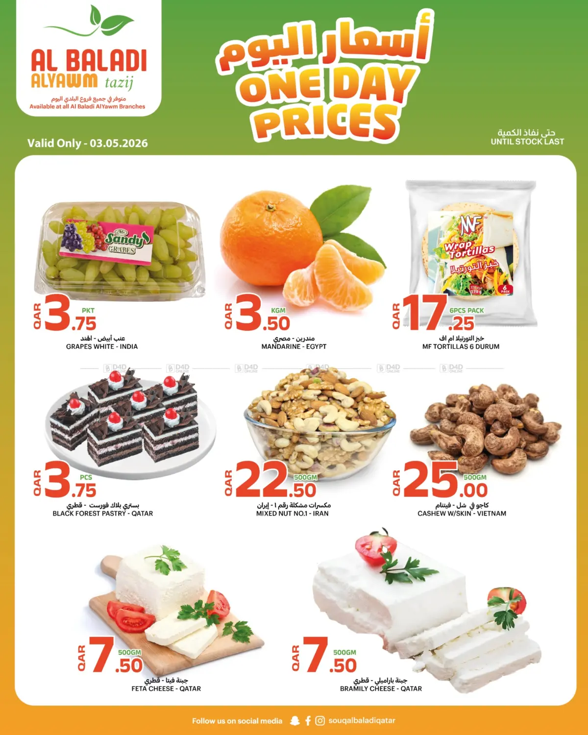 One Day Prices in Al Wakra
