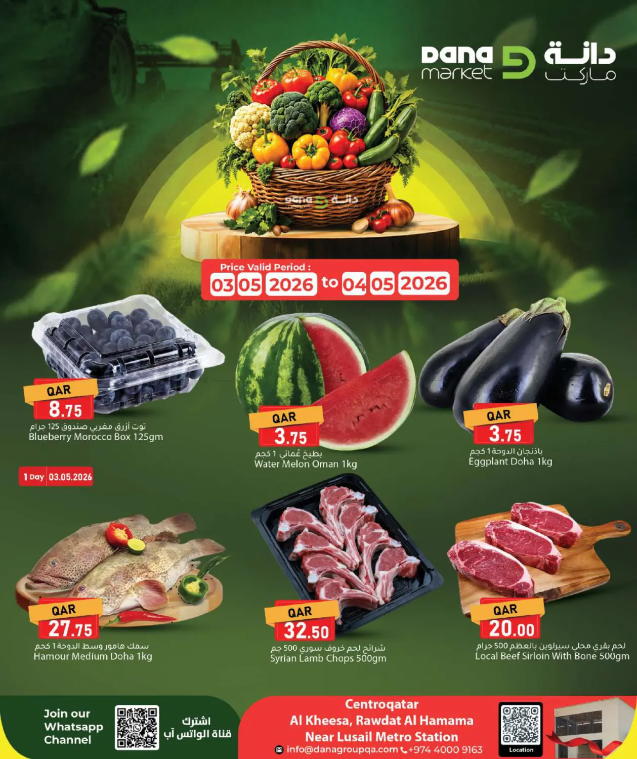 Special offer in Al Wakra