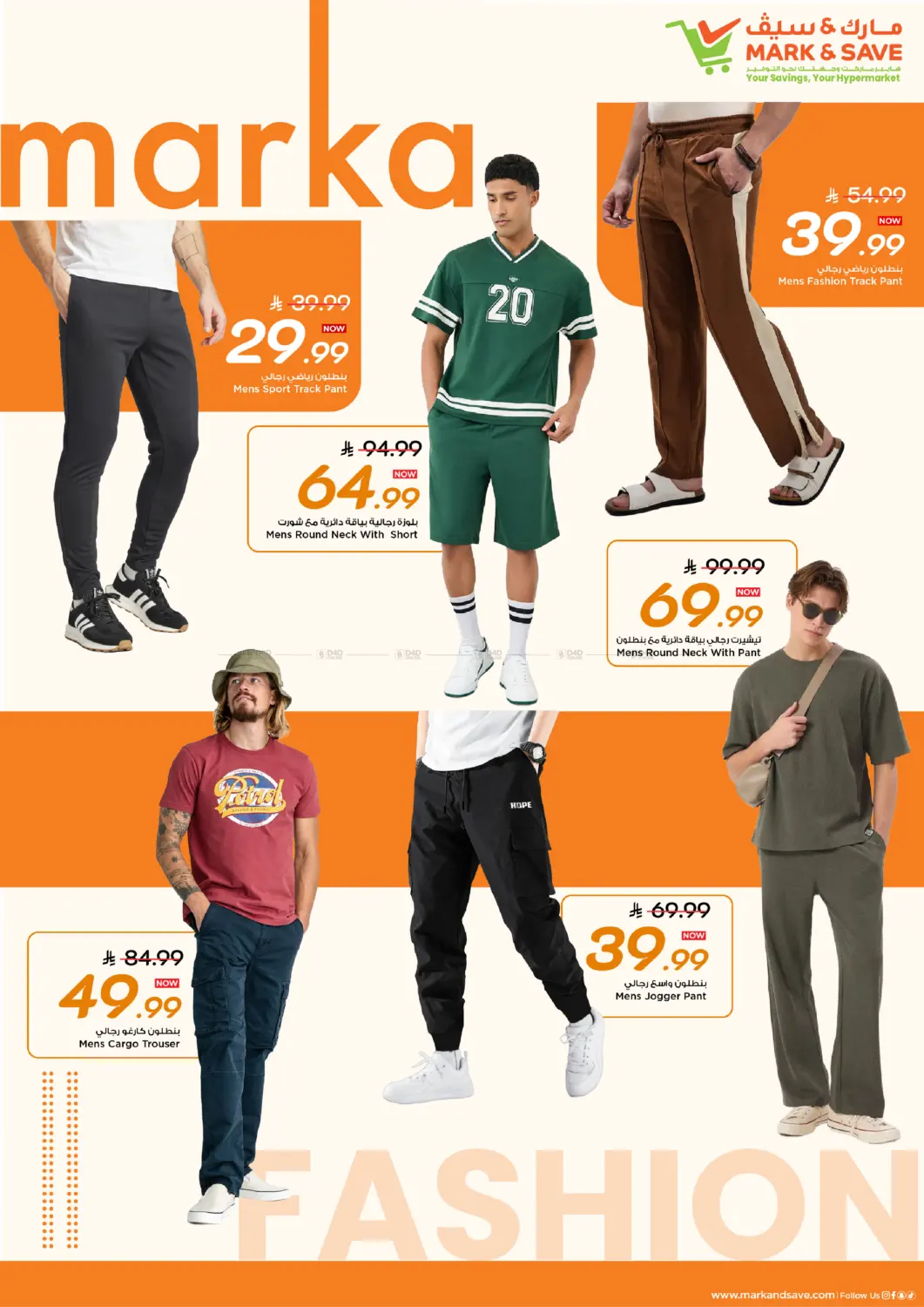 Fashion Deal in Al Khobar