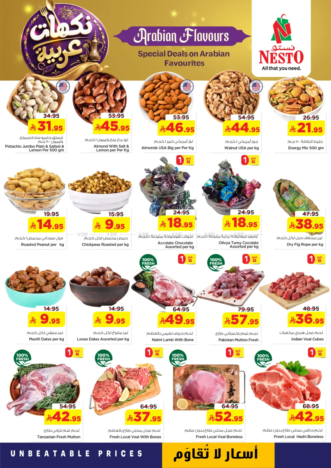Arabian Flavours in الخرج