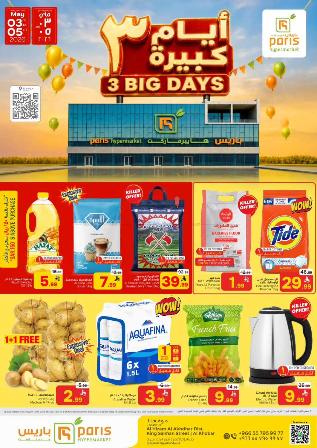 3 Big Days in Al Khobar