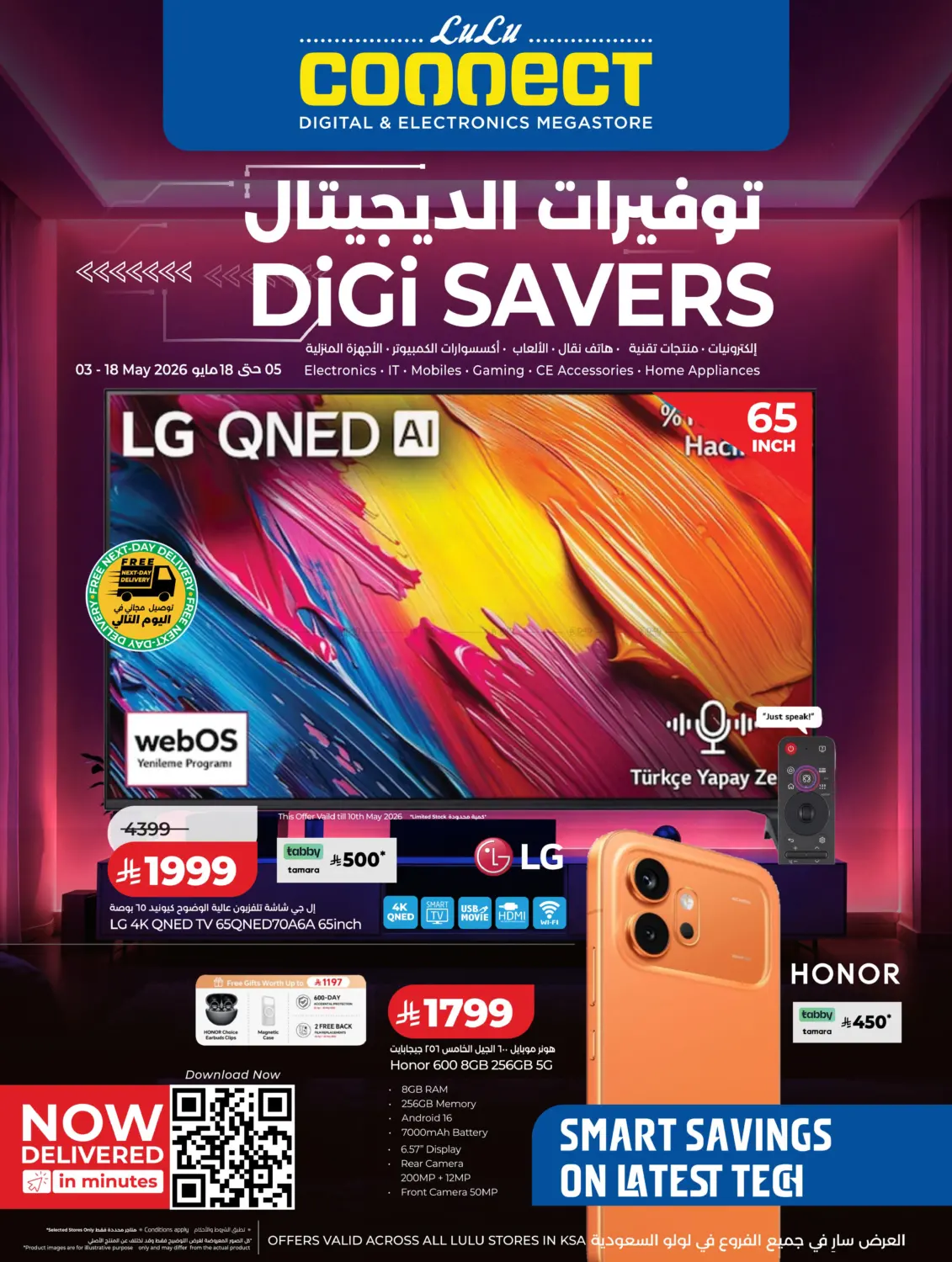 LuLu Digi Savers in Al-Kharj