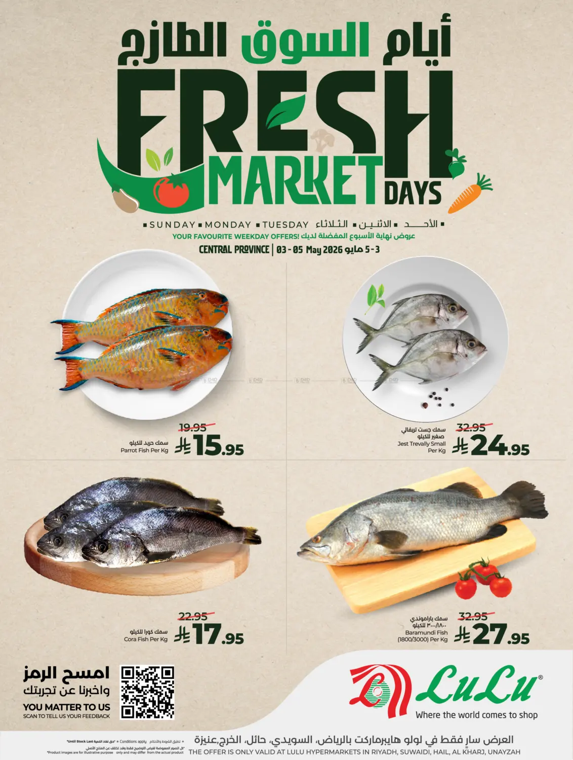 Fresh Market Days in الخرج