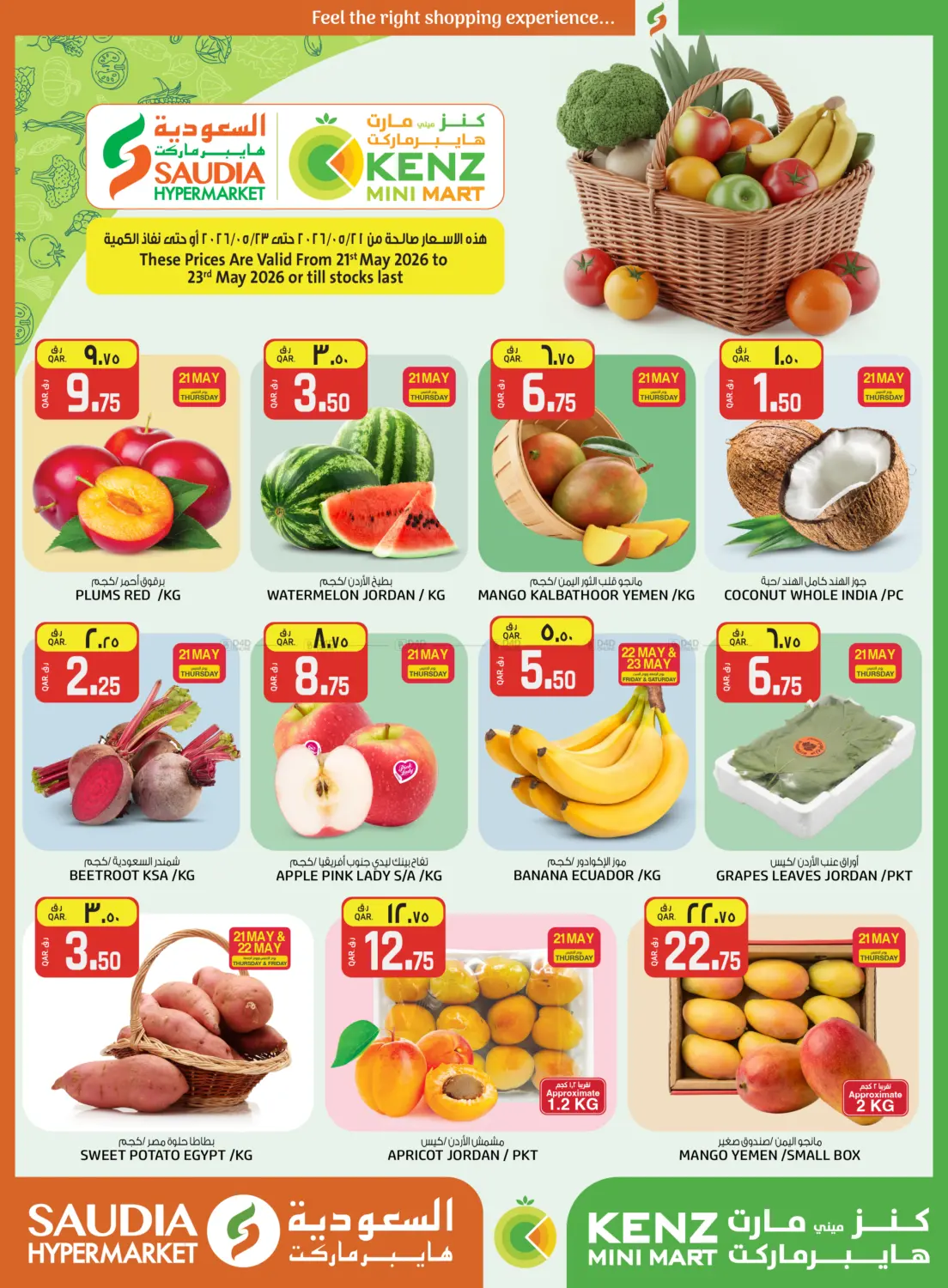 Special Offers in Al Shamal
