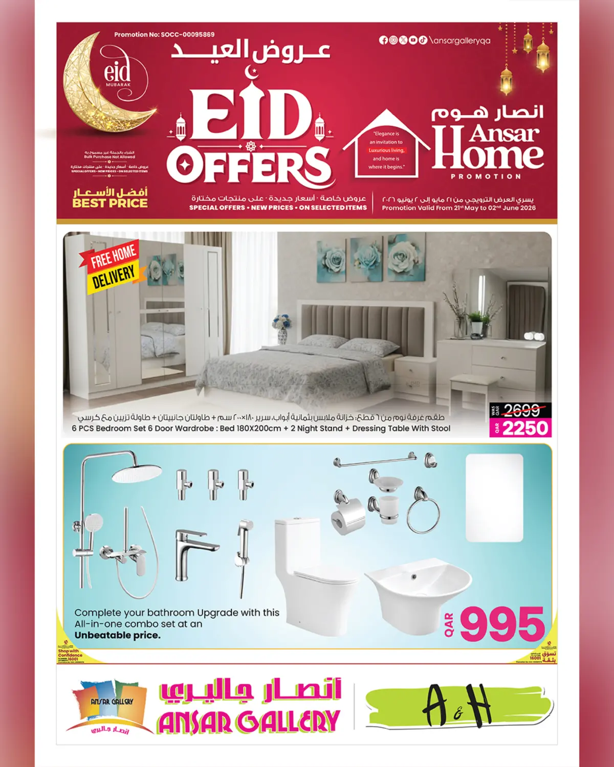 Eid Offers in Al Shamal