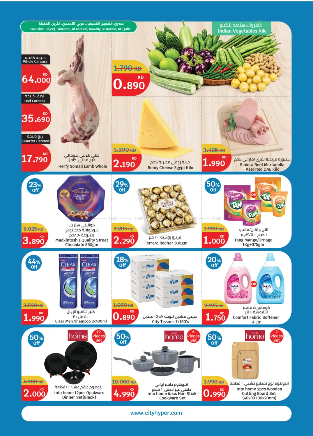 Sale 75% Off in Ahmadi Governorate