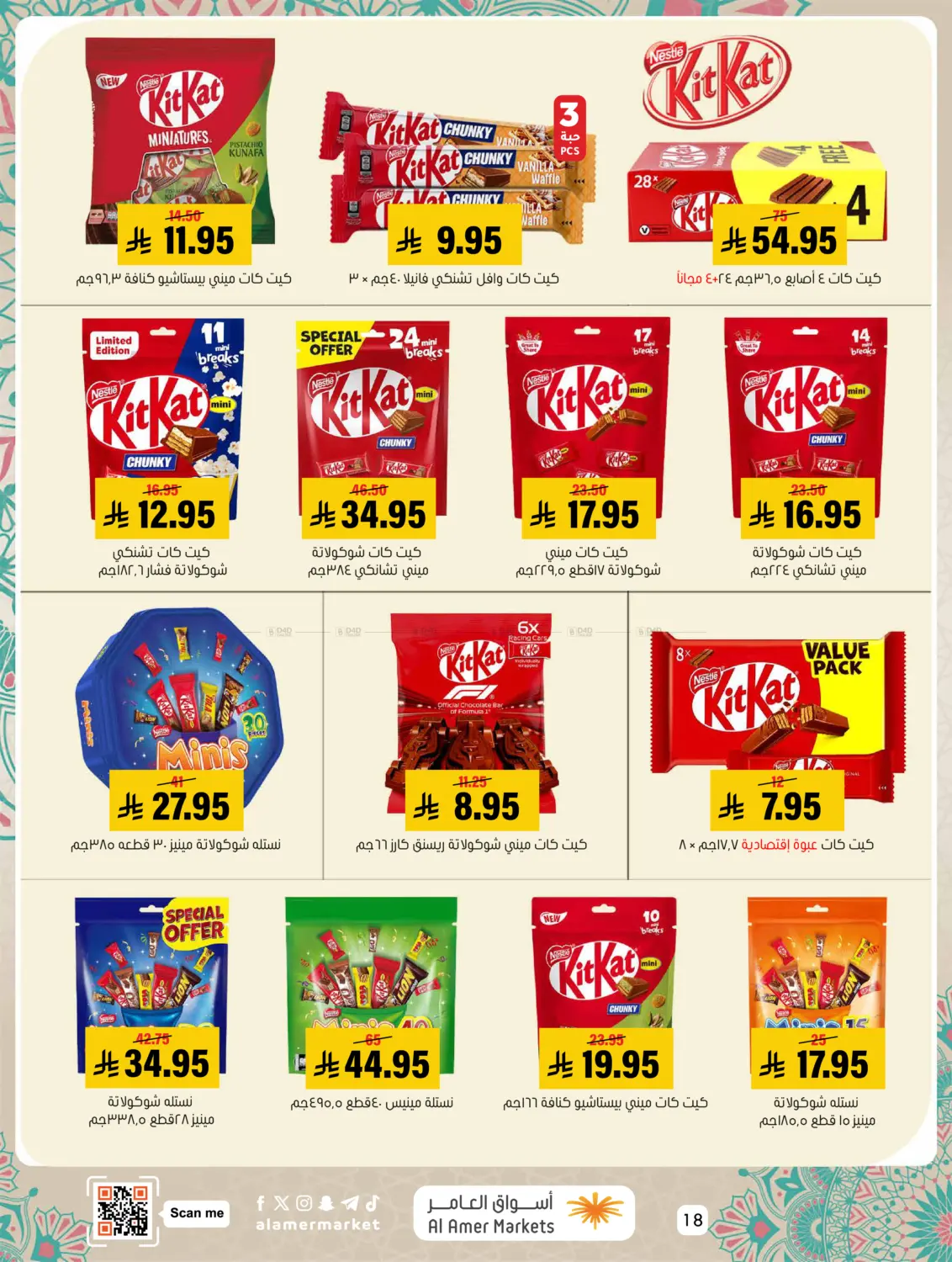 Special Offer in Al Hasa