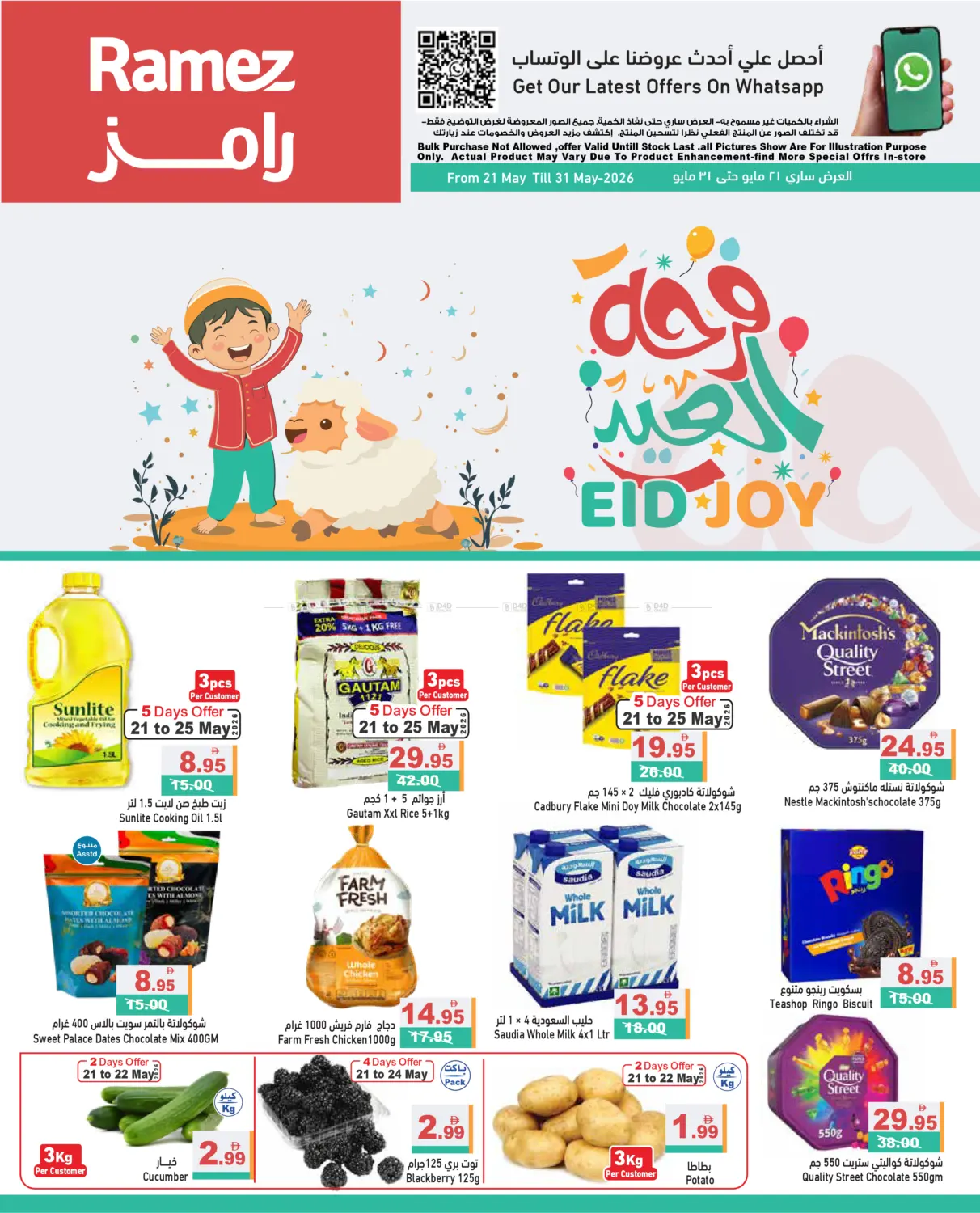 EID JOY in Abu Dhabi