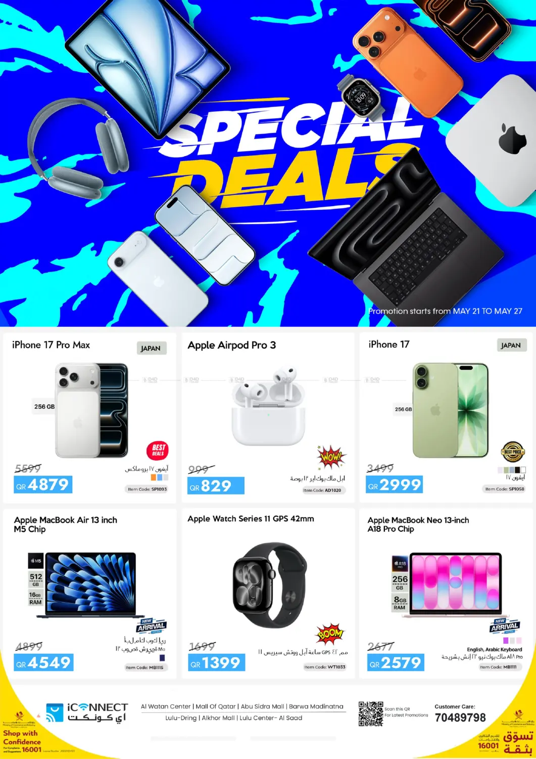 Special Deals in Al Shamal