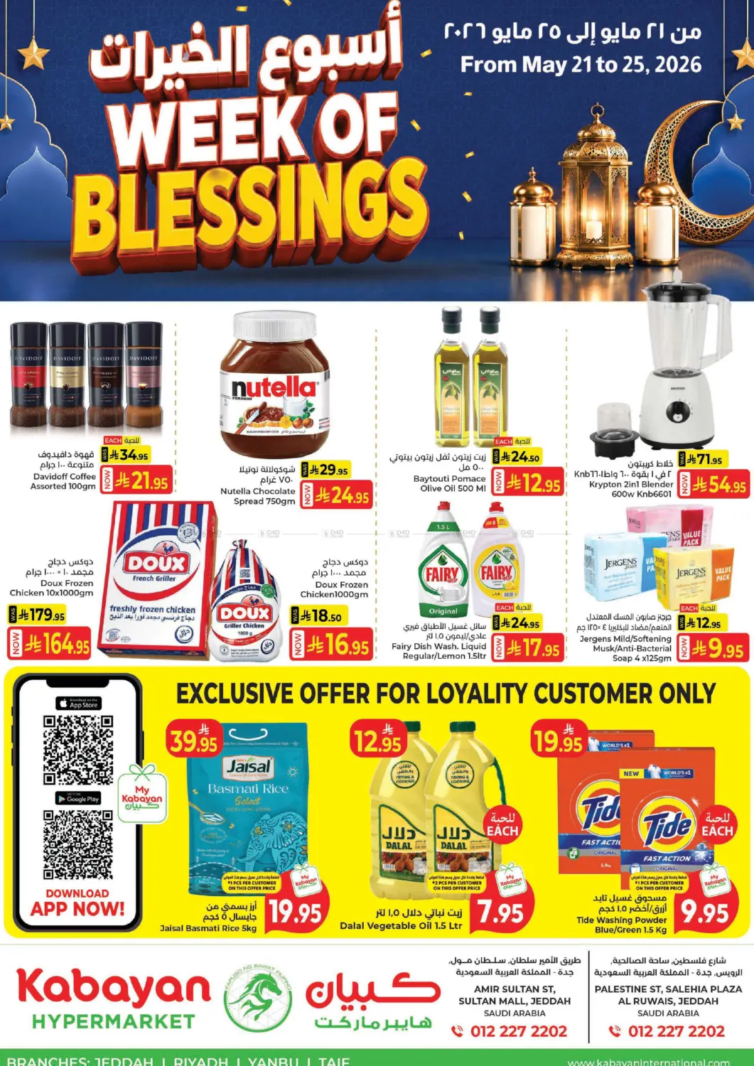 Week Of Blessing in Jeddah