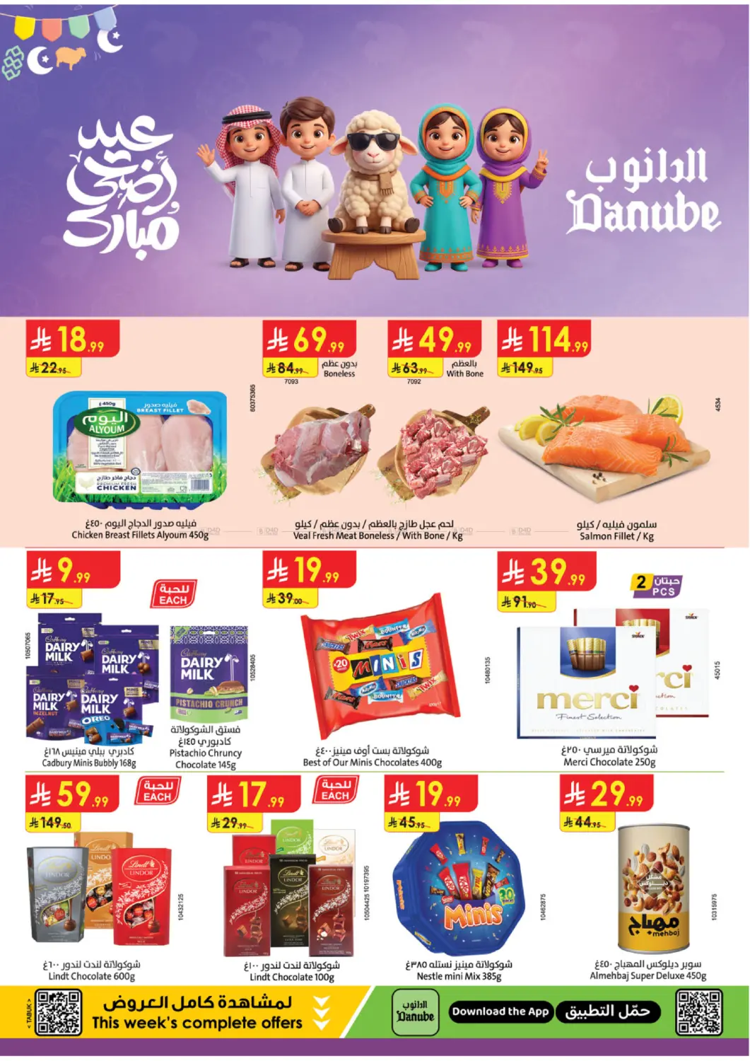 Eid Mubarak Offers in Tabuk