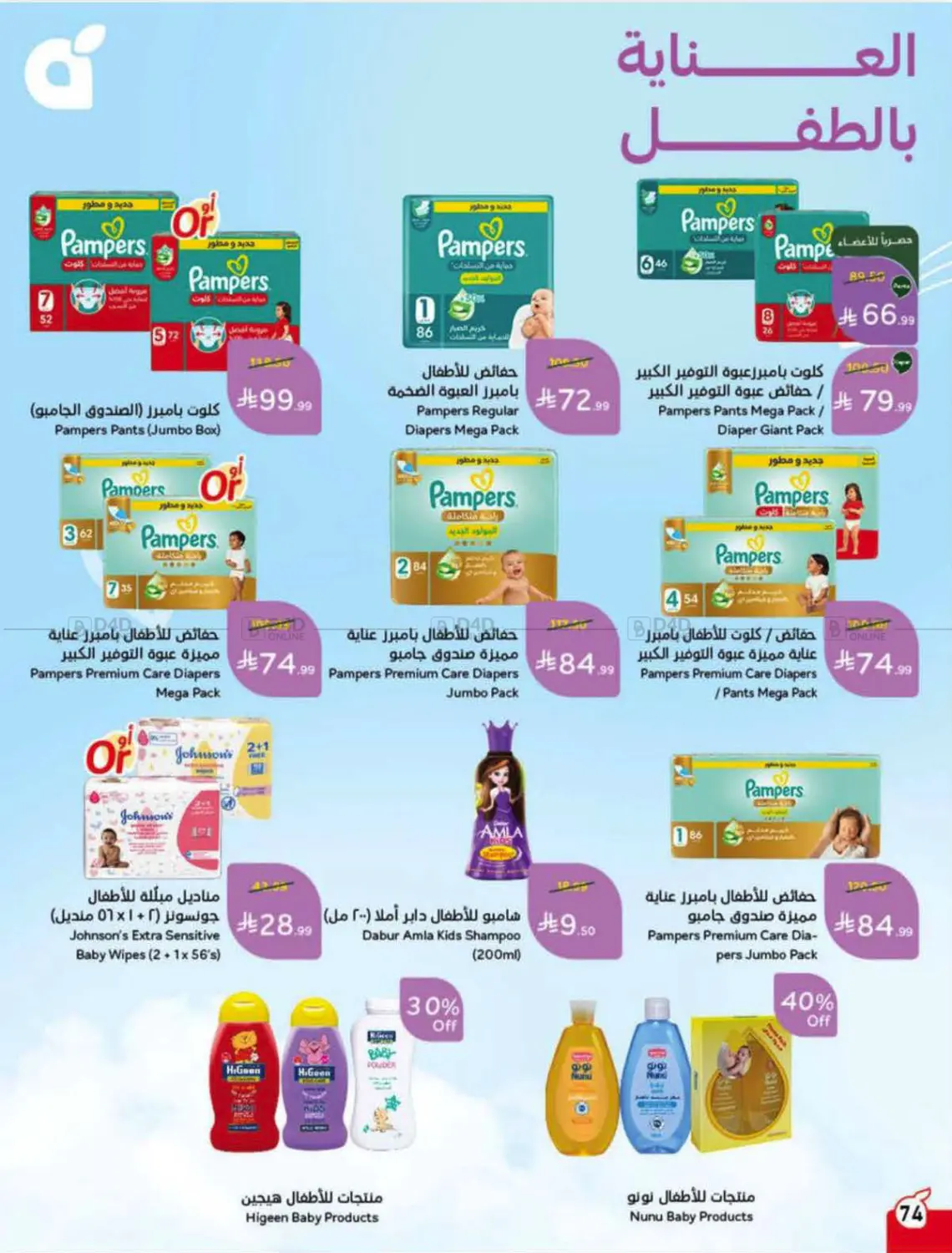 Page 75