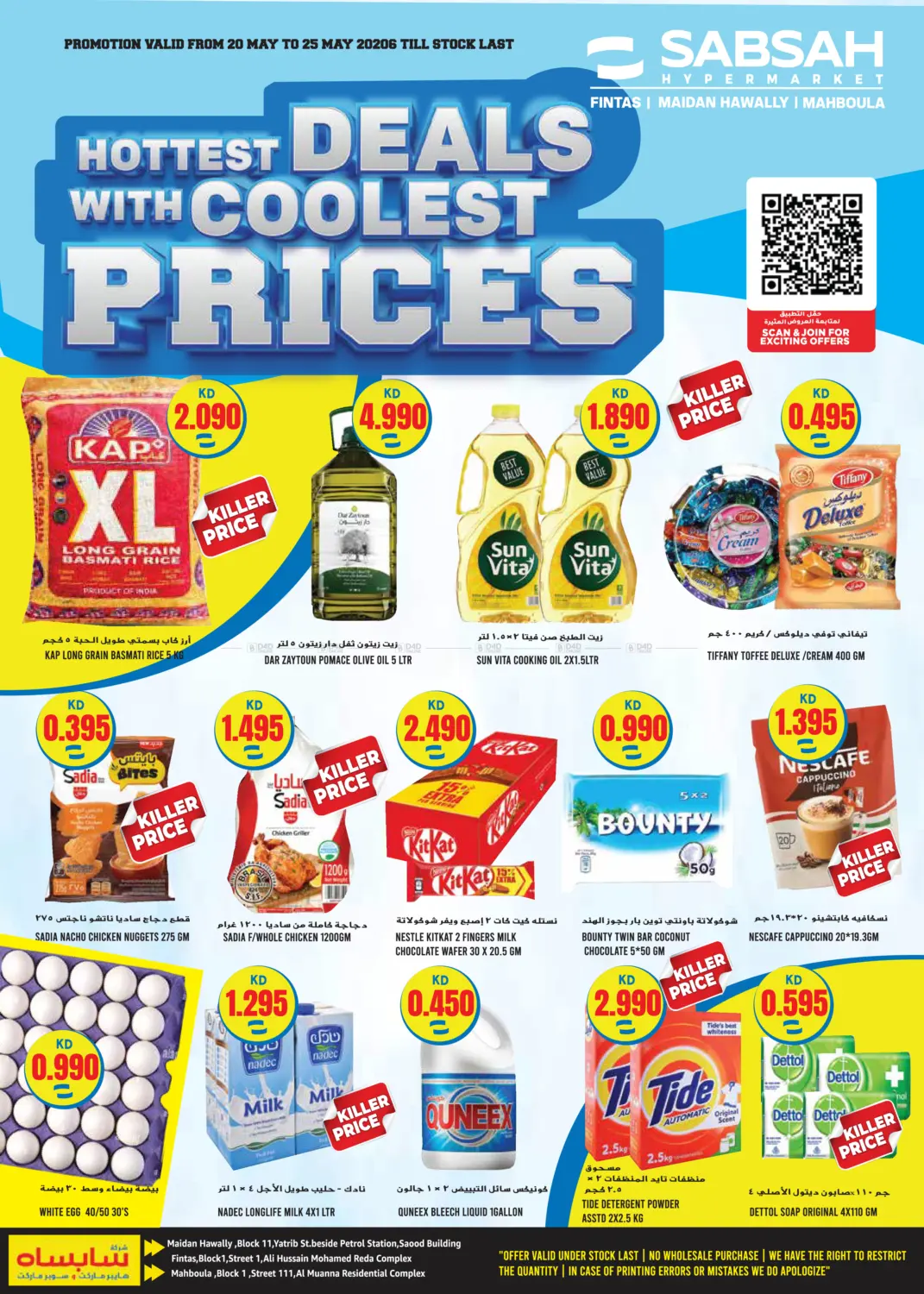 Hottest Deals With Coolest Price in Kuwait City