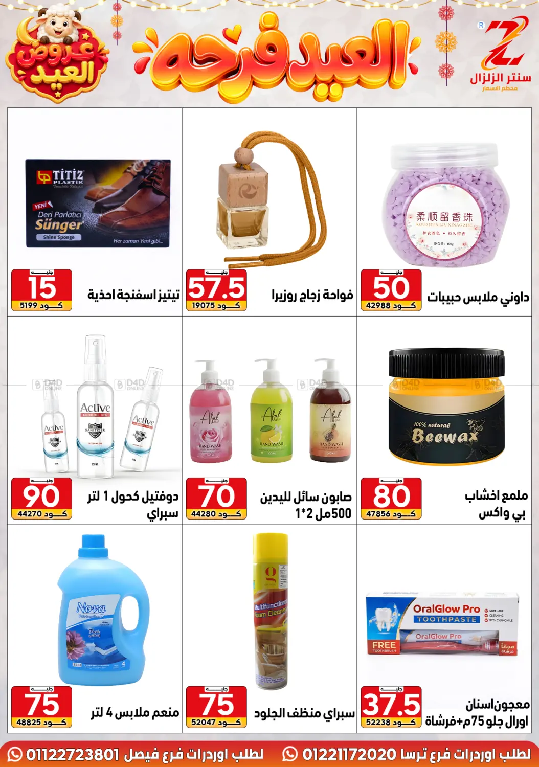 Page 74