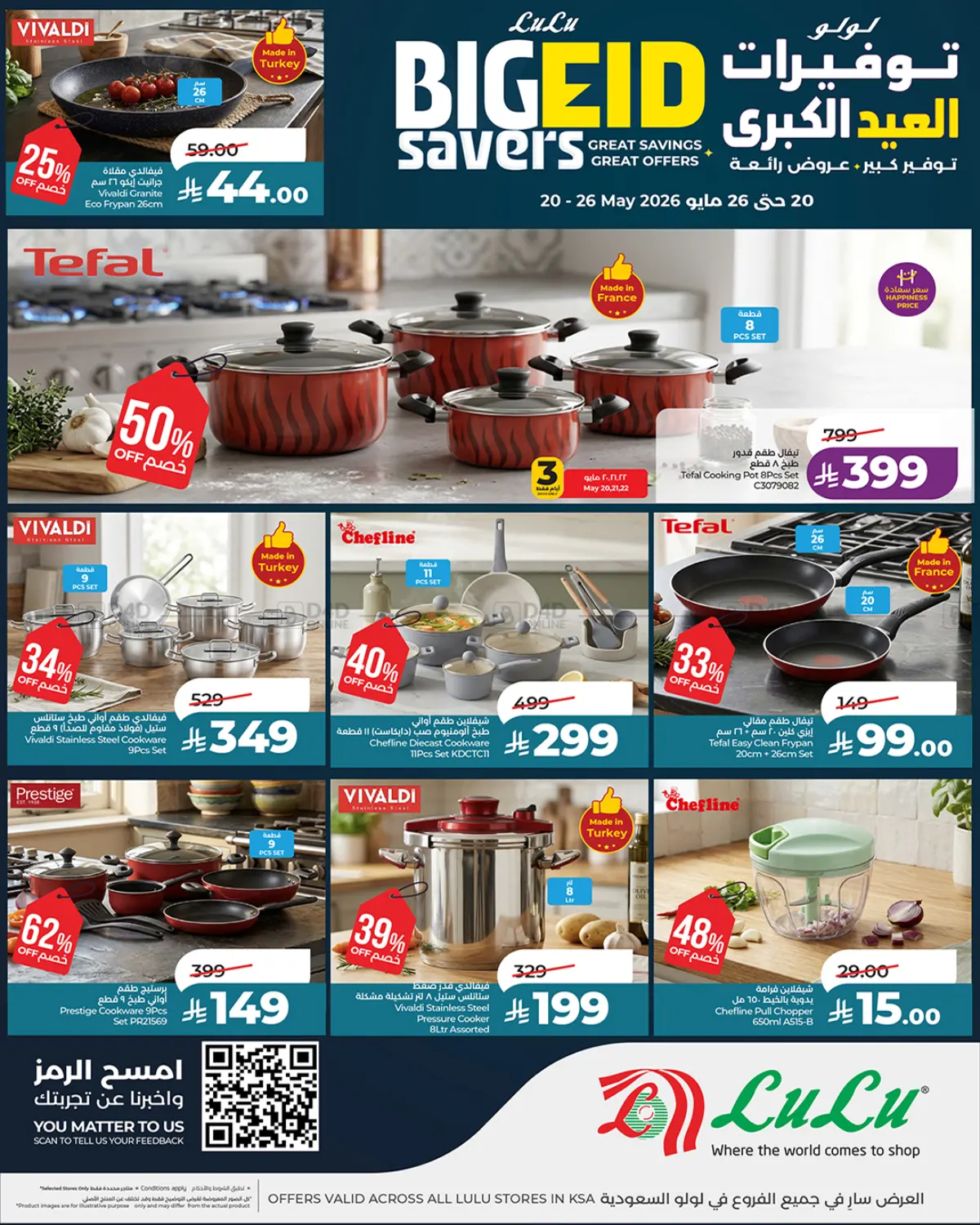 Big Eid Savers in تبوك