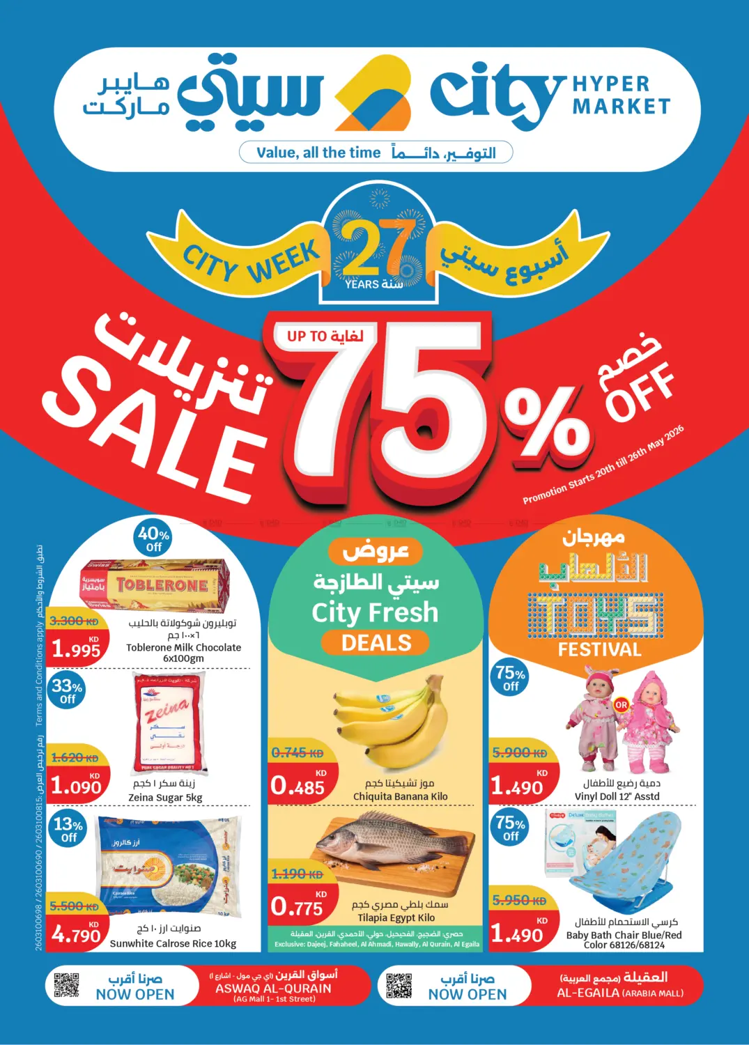 Sale 75% Off in Ahmadi Governorate