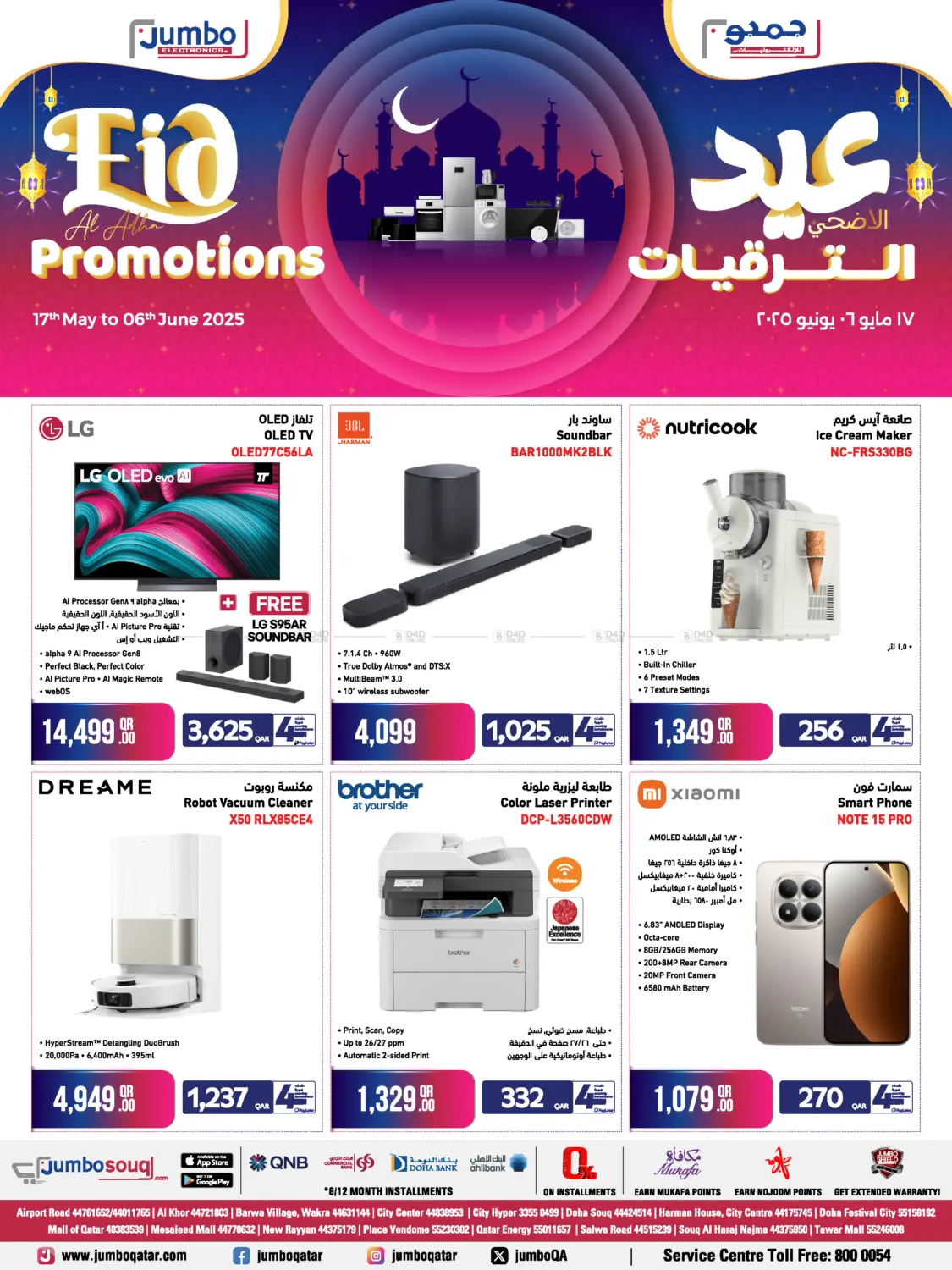 Eid Promotions in Al Khor
