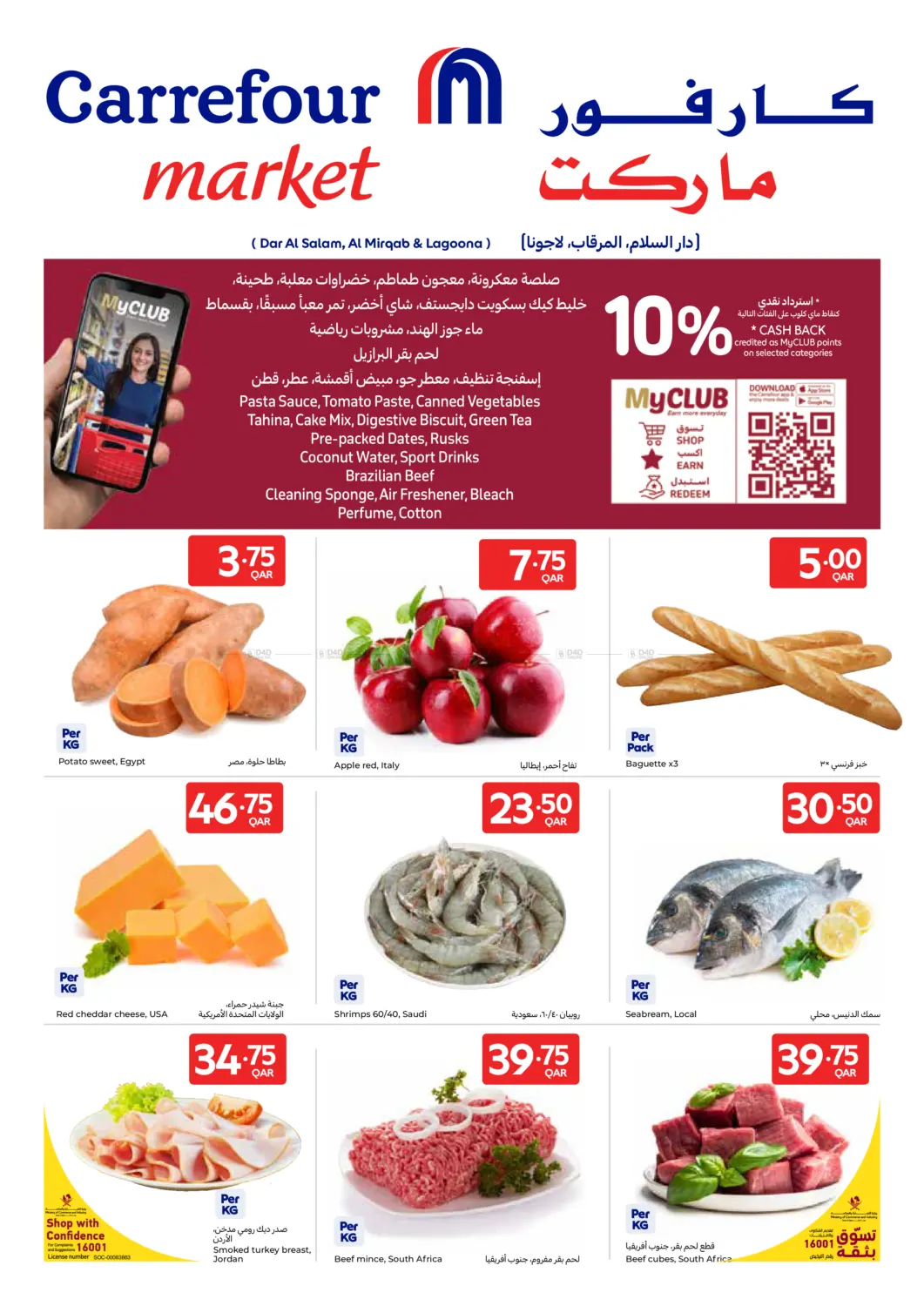 Special Offer in Al Khor