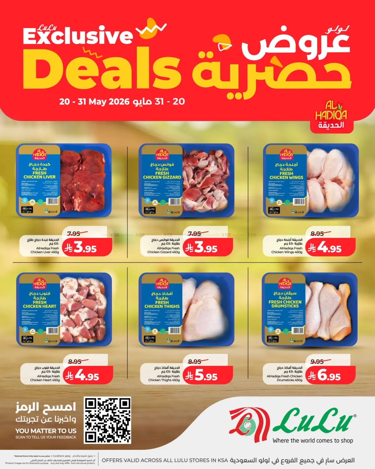 Exclusive Deals in تبوك