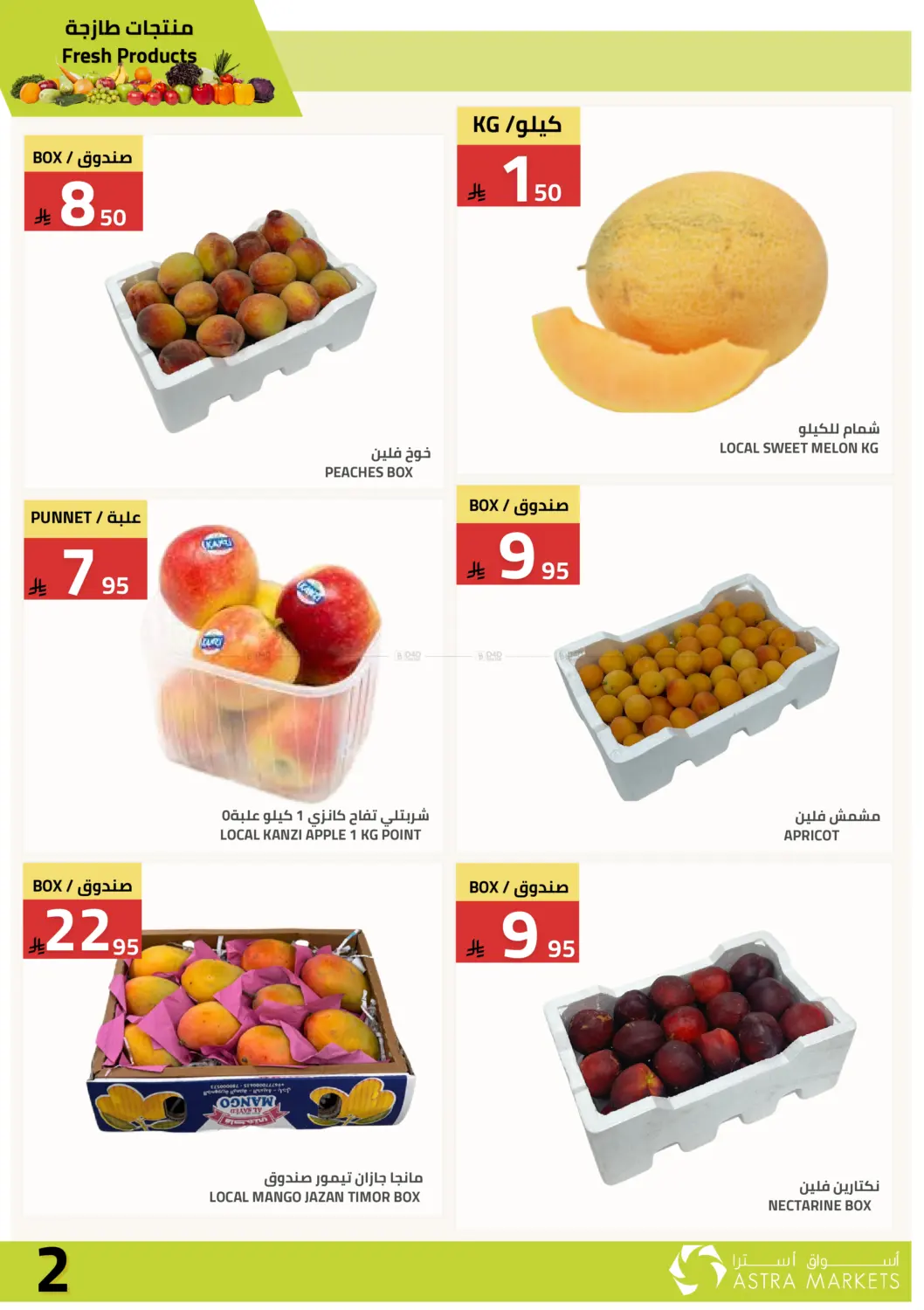 عروض الويكند in تبوك