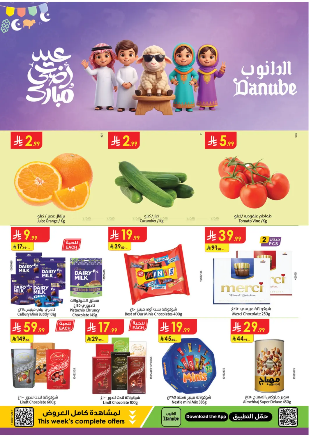 Eid Mubarak Offers in Buraidah