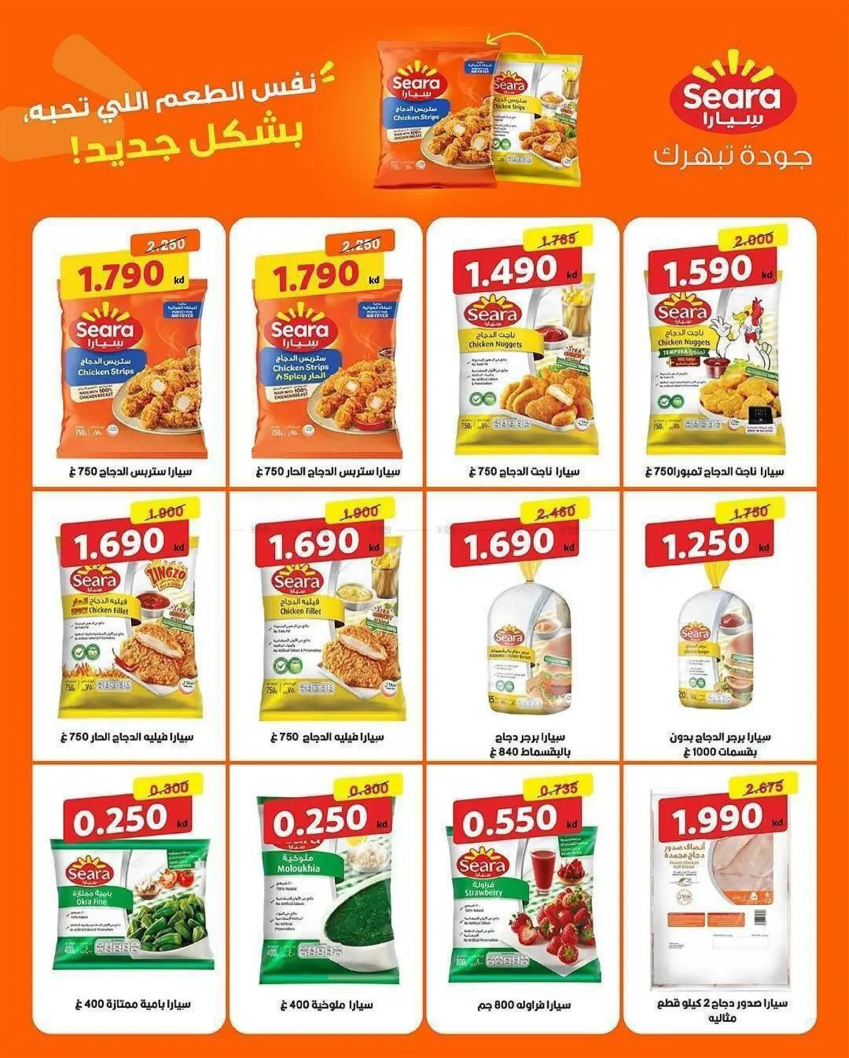 عروض السوق المركزي in مدينة الكويت