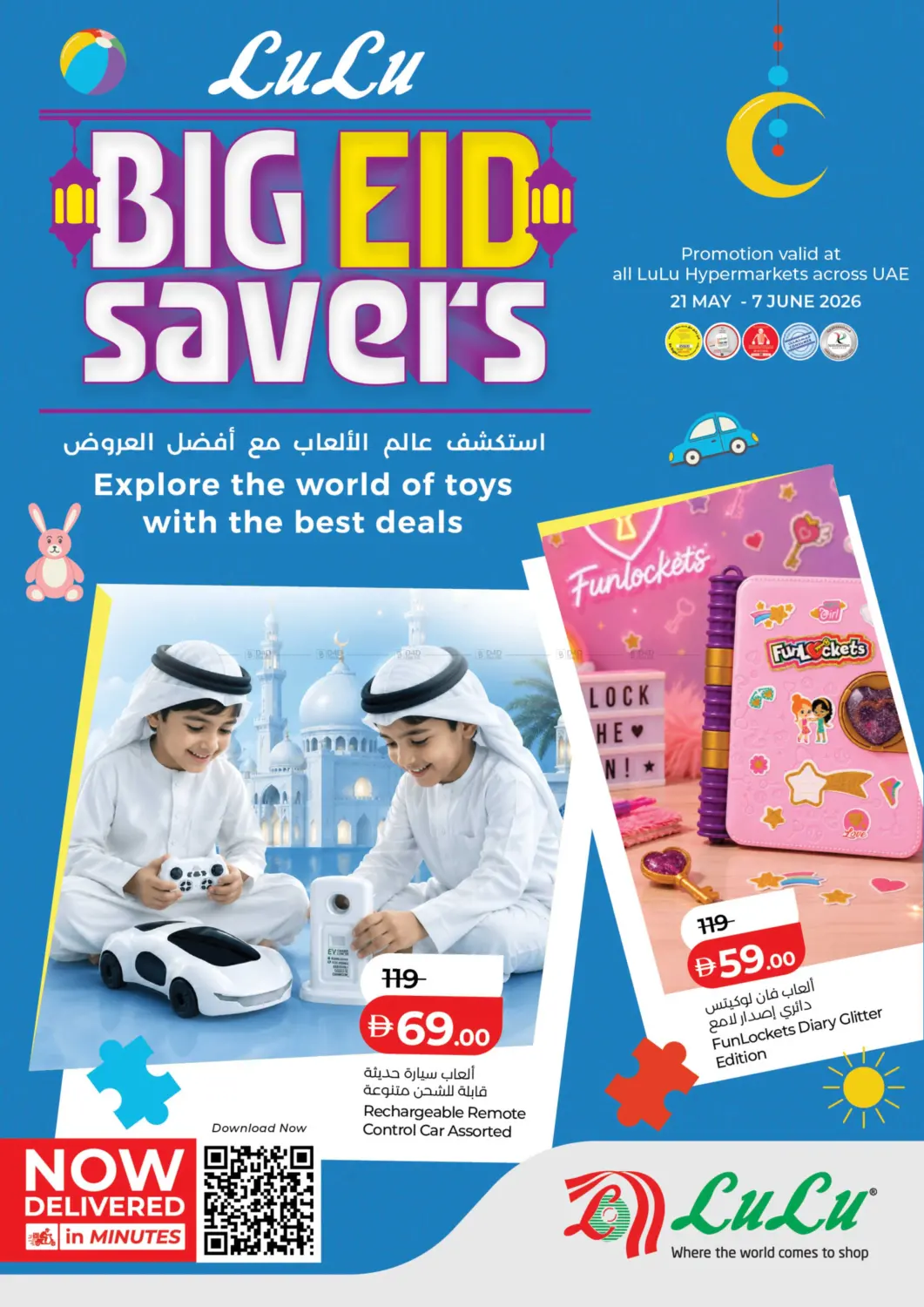 Big Eid Savers in Dubai
