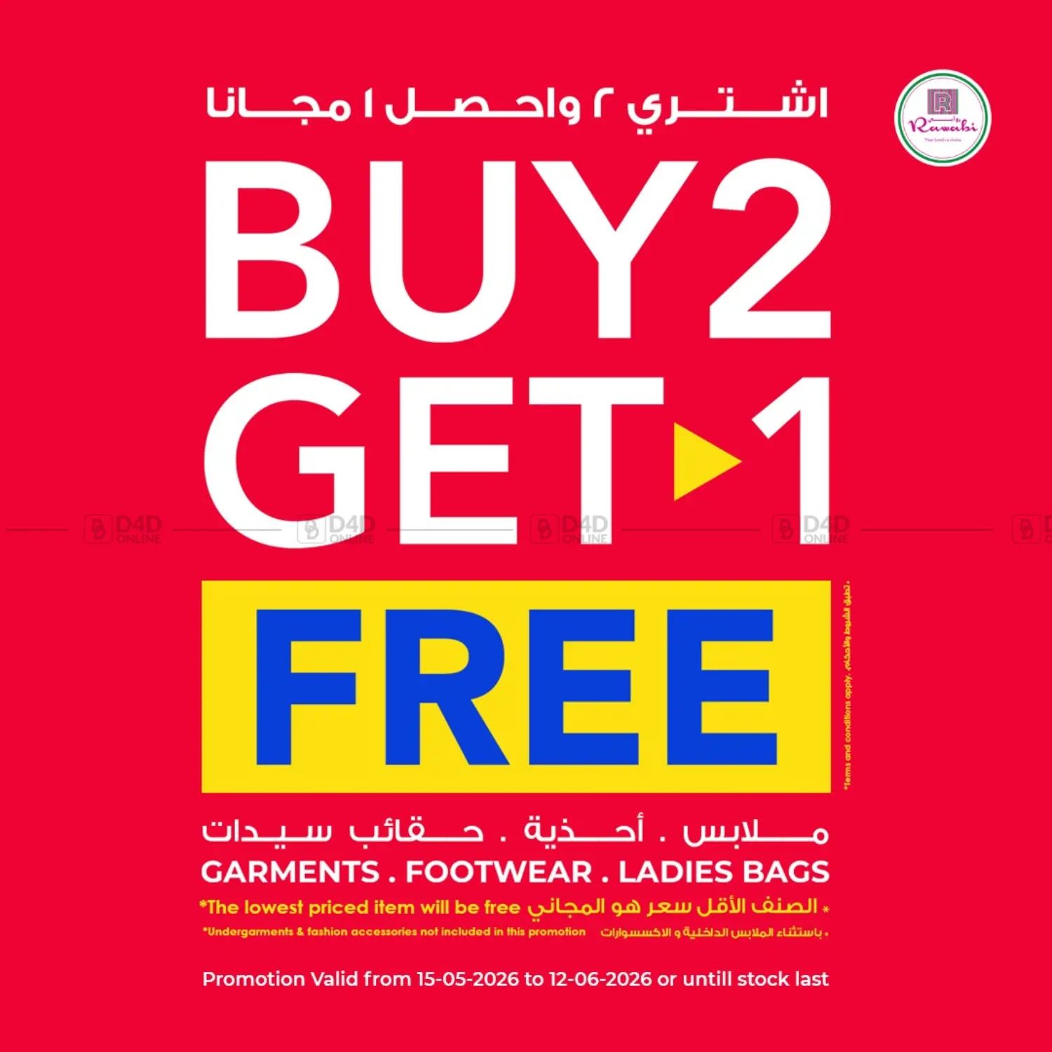 BUY 2 GET 1 FREE in Al Wakra