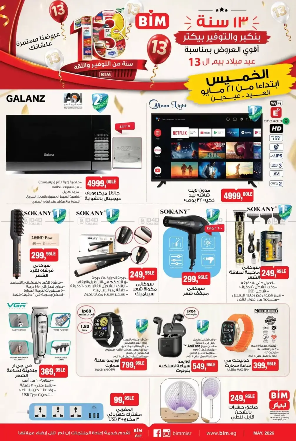 Special Offers in Cairo